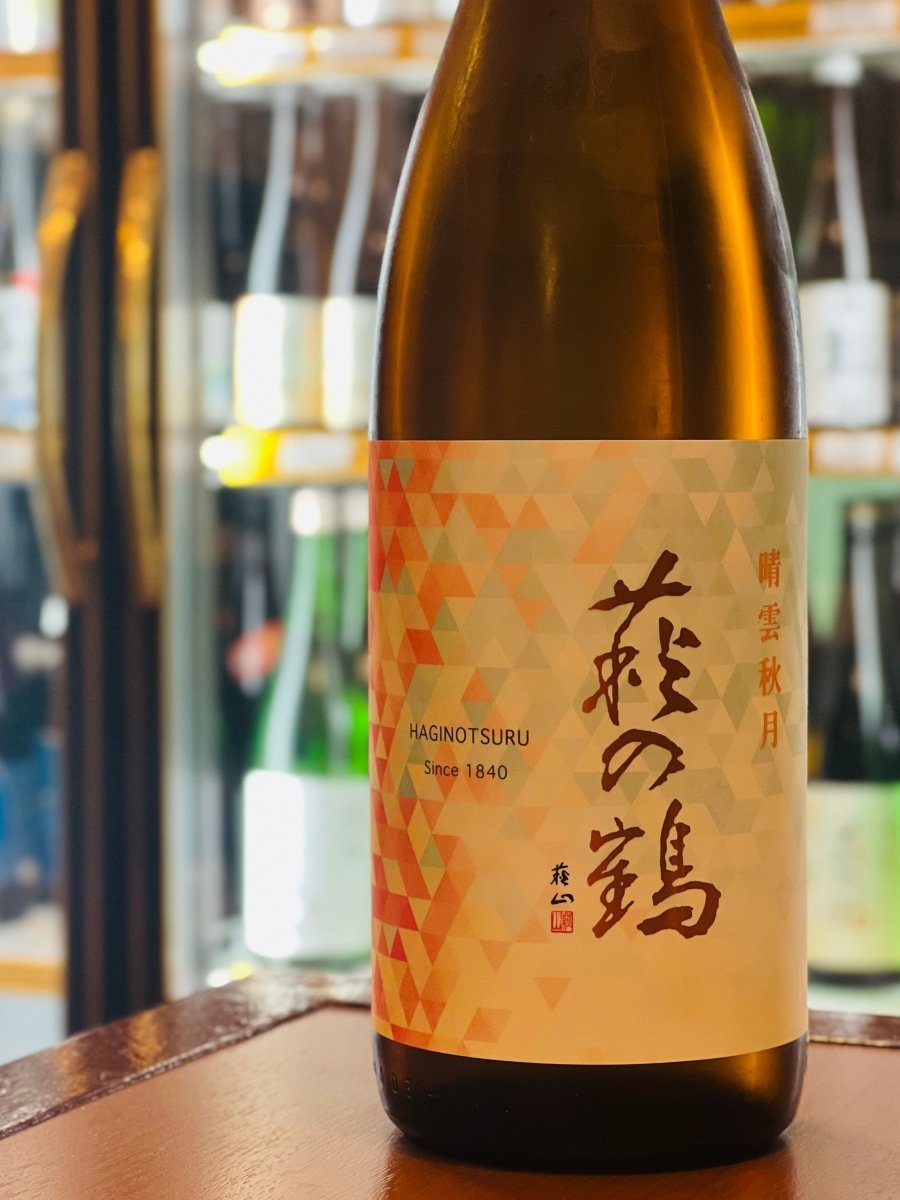 「特別純米 秋あがり」から名称とラベルを一新した、萩野酒造の「晴雲秋月」1800ml。スッキリとしながらもやわらかい飲み口で、ぬる燗にすることで酸が和らぎ、焼き芋のような芳醇な香りが引き立つ懐の深いお酒です。ごぼうの唐揚げや焼き鳥（タレ）、からすみといった濃い味のおつまみとも相性抜群。常温からお燗まで多様な表情を、秋の集まりの席で存分に堪能できる一升瓶。