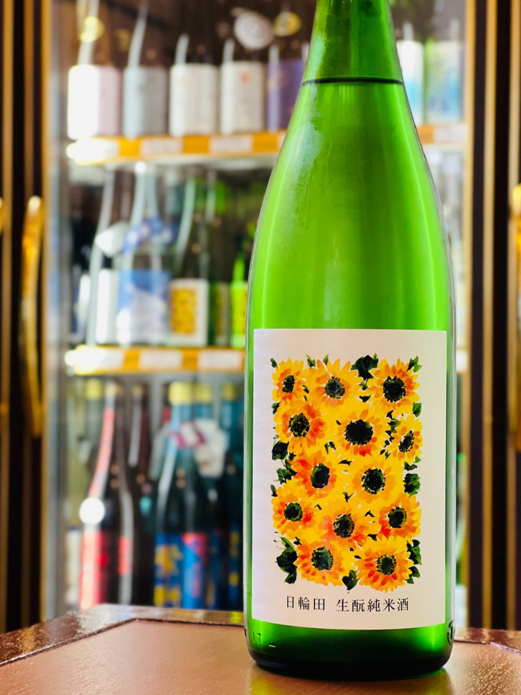 日輪田 生もと純米酒 ひまわり 1800ml。宮城・萩野酒造の日輪田シリーズの夏限定。爽やかで軽快な夏向きの味わいと、生酛由来の旨味・酸が楽しい逸品。コスパよく食卓に寄り添う一升瓶サイズ。