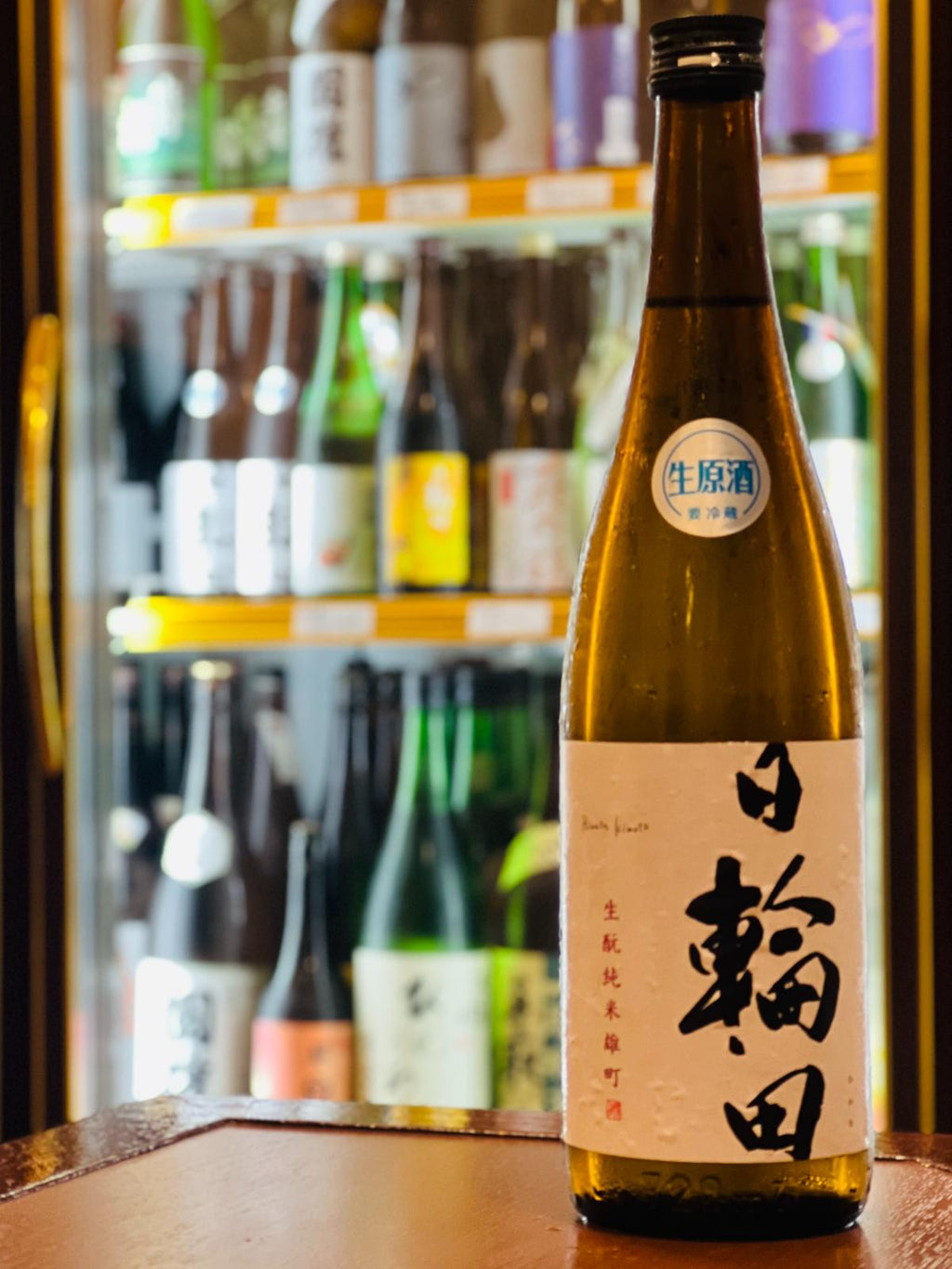 日輪田 生もと純米 雄町 試験熟成生原酒 720ml。宮城県栗原市・萩野酒造が手がける、雄町100％使用の生もと純米生原酒。精米歩合60％、アルコール16度。2026年1月の上槽・瓶詰後、約2℃で低温熟成させ、生熟成ならではのまろやかさと雄町の濃密な旨味を引き出した試験熟成酒。自宅で楽しめる四合瓶サイズ。