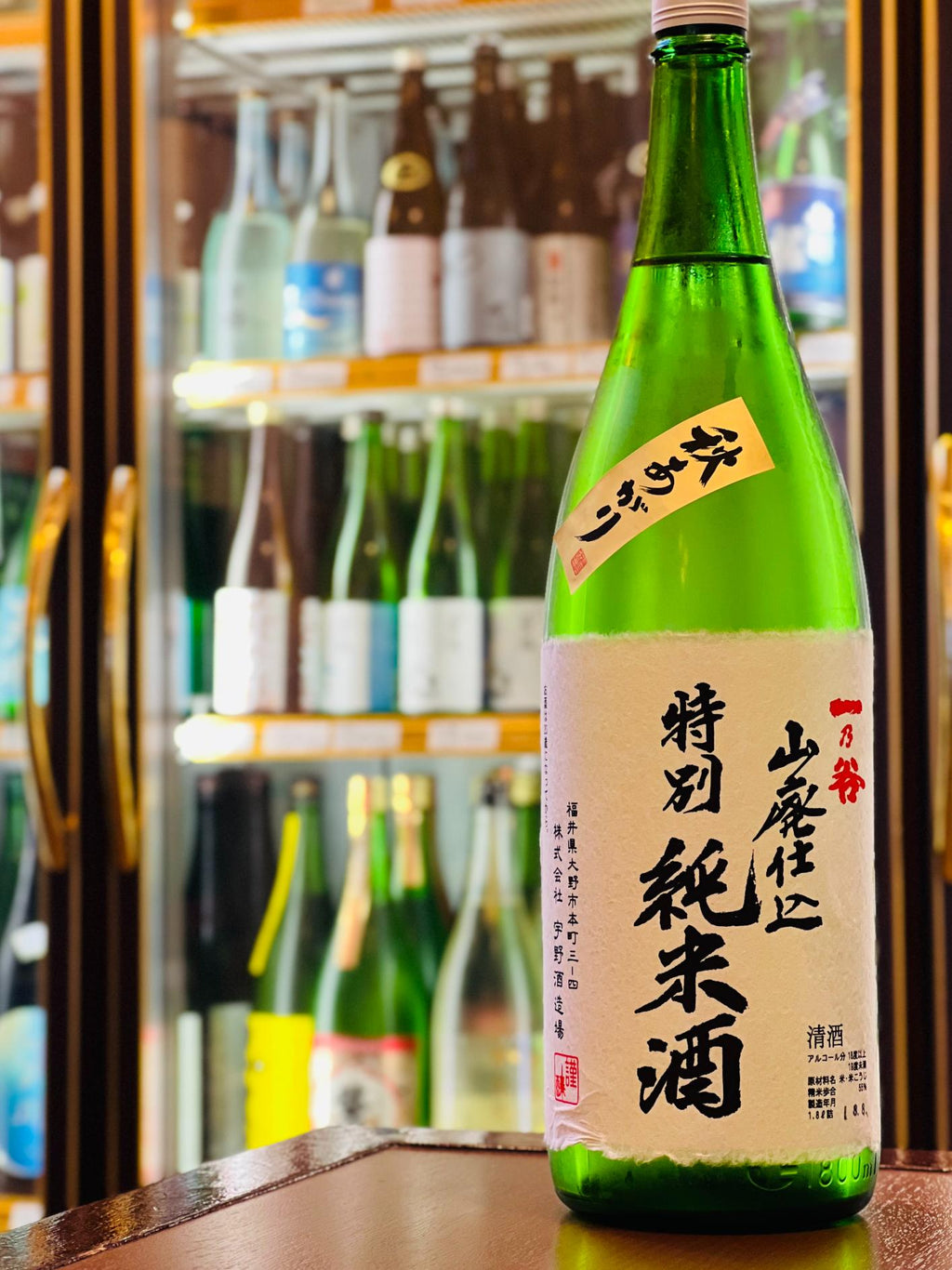 一乃谷 山廃仕込 特別純米酒 秋上がり 1800ml。福井県大野市・宇野酒造場が五百万石を使って醸す秋限定の特別純米酒。春に火入れしてひと夏じっくり熟成させ、旨味の乗ったまろやかな味わいを楽しめる。コスパに優れた一升瓶サイズ。