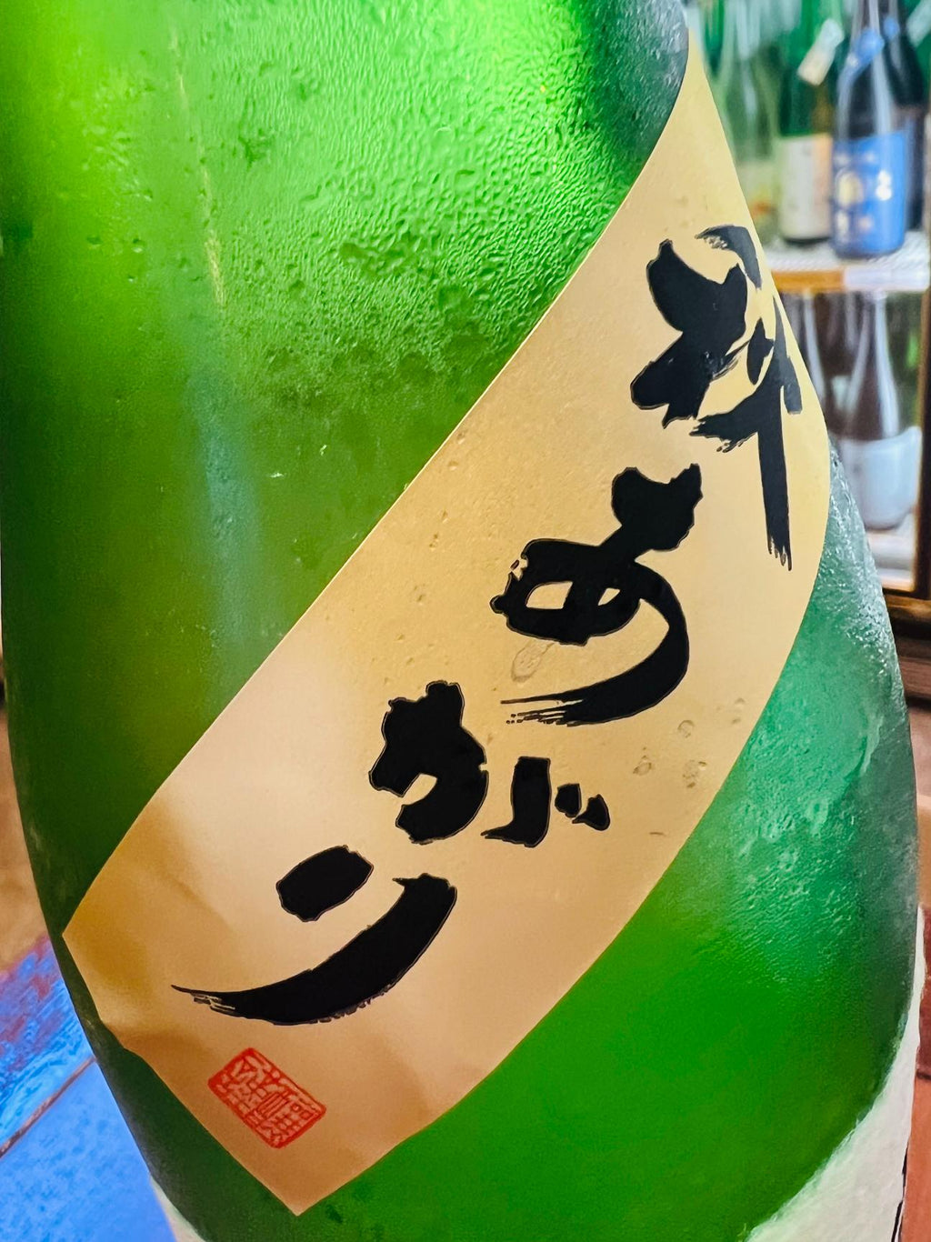 一乃谷 山廃仕込 特別純米酒 秋上がりの瓶首ラベル。「秋あがり」と大きく記された季節限定シールで、福井県大野市・宇野酒造場が手がける秋季限定の特別純米酒であることを示している。
