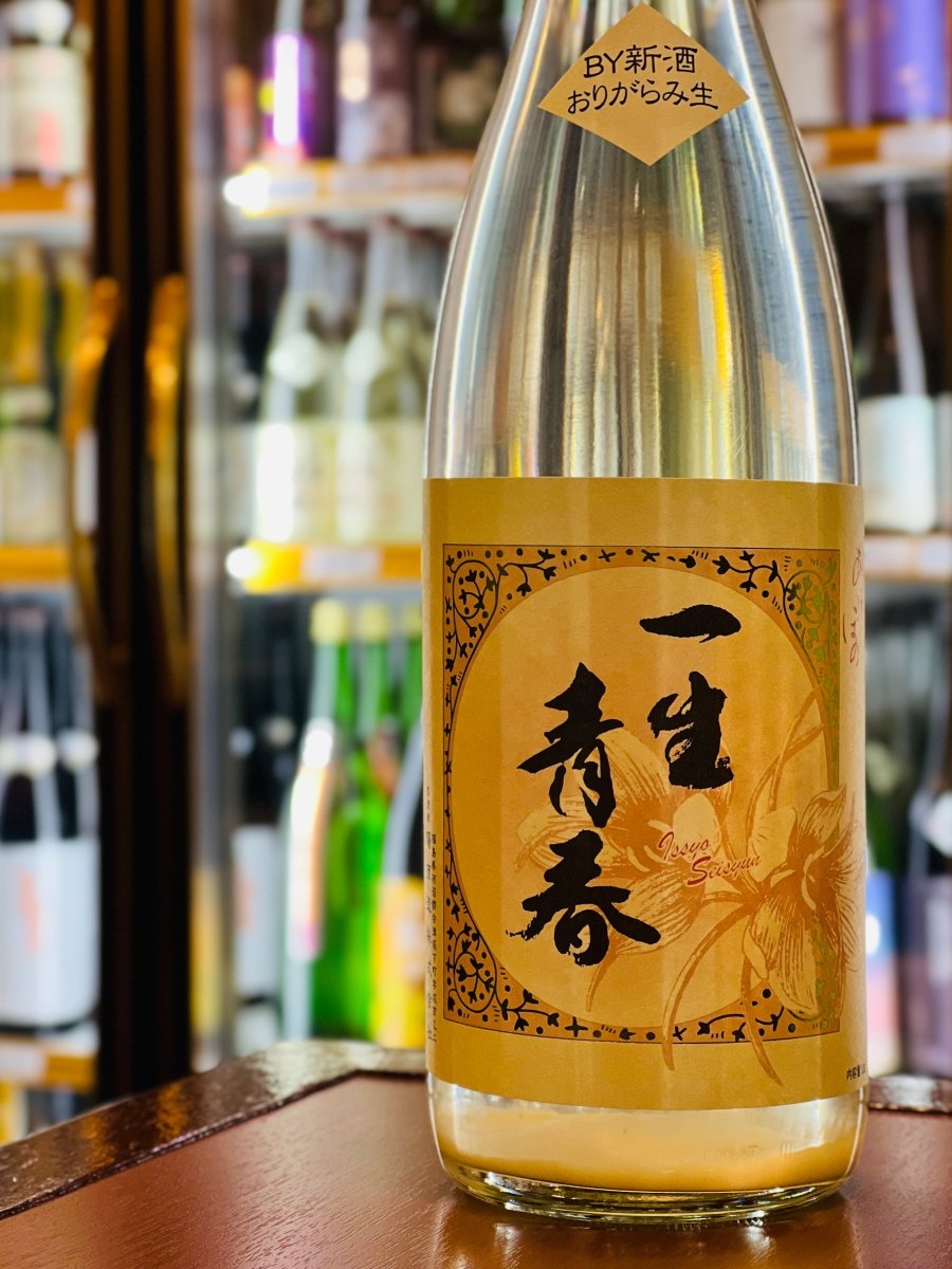 曙酒造のR7BYの酒造りをスタートさせる「一生青春 特別純米 おりがらみ」1800ml。福島県産「夢の香」を使用し、新酒らしいフレッシュさと生命力溢れるパワーを瓶詰めした1月までの限定出荷品です。うすにごり由来のトロトロとした質感が舌に心地よく、もつ鍋や肉じゃが、カレイの煮付けといった家庭料理にも優しく寄り添います。初心を忘れない「一生青春」の想いを、冬の集まりの席で存分に堪能できる一升瓶。