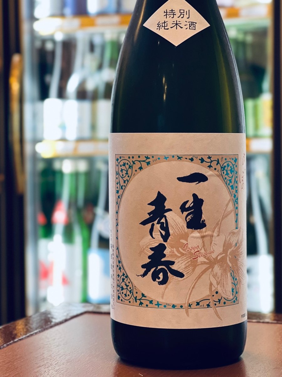 穏やかな香りと優しい旨味・甘みが心地よく広がる、曙酒造の「一生青春 特別純米」1800ml。酸が穏やかで引っかかりがなく、喉を通すとふっと消えるキレの良さは、まさに“やめどき行方不明”になるほどの飲みやすさです。タン塩（レモン多め）やほたてバター、白身魚の塩焼きといった、素材を活かした料理とも相性抜群。常温保存も可能な火入れの安定感で、集まりの席でも重宝する一升瓶です。