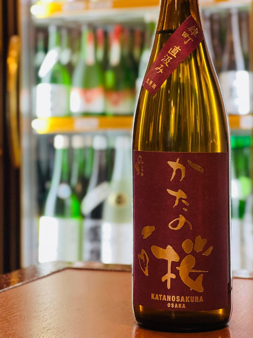 大阪・山野酒造の「かたの桜 特別純米 雄町 直汲み生」720mlボトル。岡山県産「雄町」を100%使用し、搾りたてを直に瓶詰めした無濾過生原酒です。「つるつる・さらふわ」とした柔らかな口当たりに、熟したぶどうや洋梨を思わせる芳醇な香りが重なります。冷蔵庫でキンキンに冷やして、和洋中のアレンジおせちや鯛のカルパッチョなどと共に、新酒のピチピチとした生命力を飲みきりサイズで楽しめます。