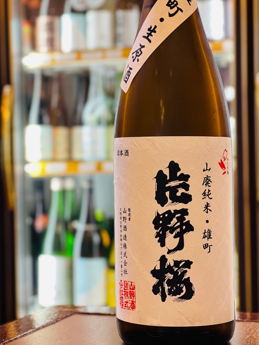 山廃らしい野性味と濃醇旨口なボディを兼ね備えた、山野酒造の「片野桜 山廃純米 雄町」1800ml。アルコール17度の力強い骨格がありつつ、常温ではさらりと杯が進む絶妙なバランス、お燗では焼き芋のような香ばしさが引き立つ奥行きのある逸品です。豚の角煮や焼き鳥（タレ）、鶏の味噌焼きといった脂やコクのある料理とも相性抜群。冬の集まりで温度変化を楽しみながら、存分に堪能できる一升瓶。