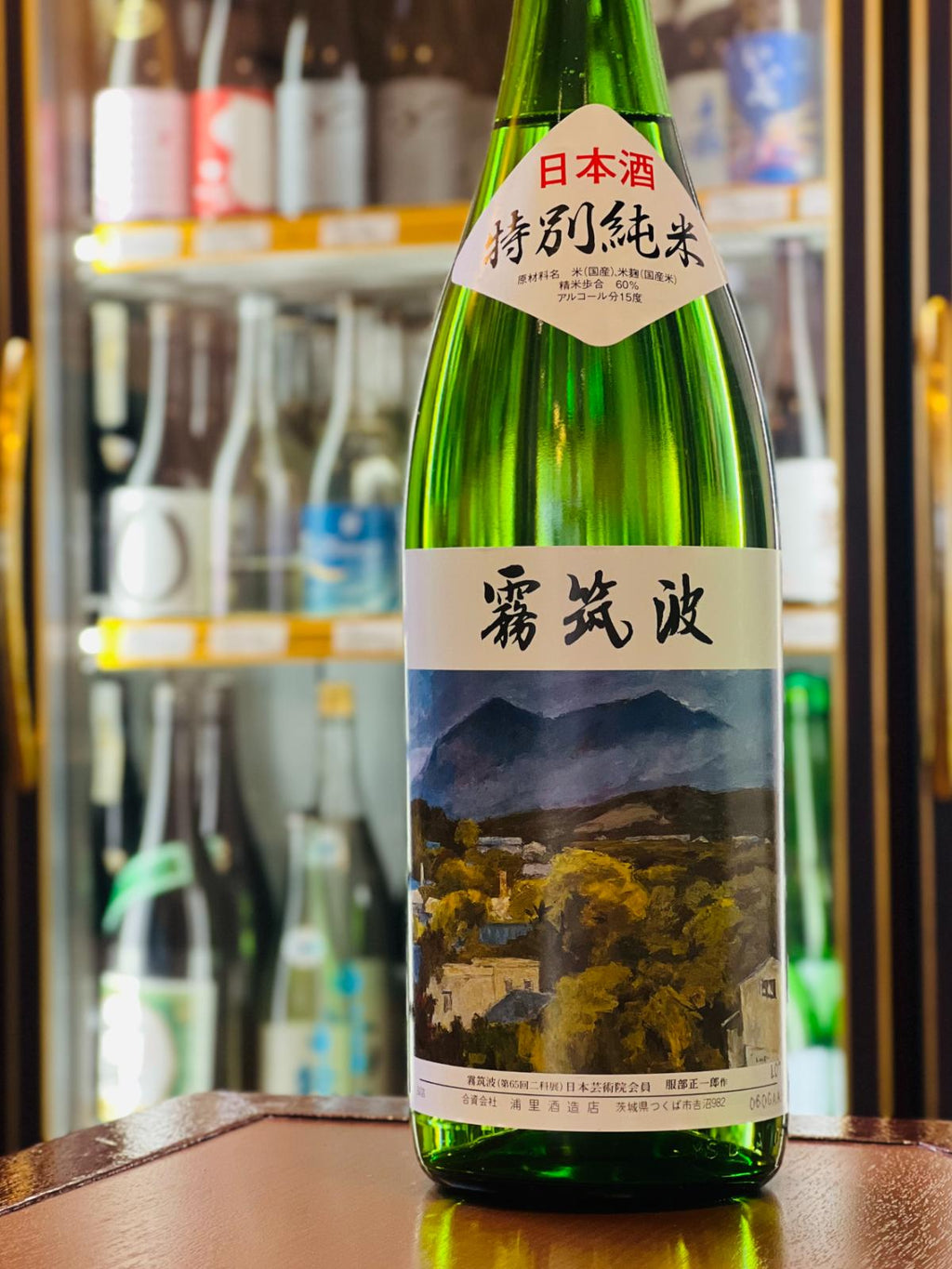 霧筑波 特別純米酒 火入 1800ml。料理の味を邪魔しにくいすっきりした飲み口と、穏やかな米の旨味が魅力の、みんなで楽しみやすい大容量の一升瓶サイズ。