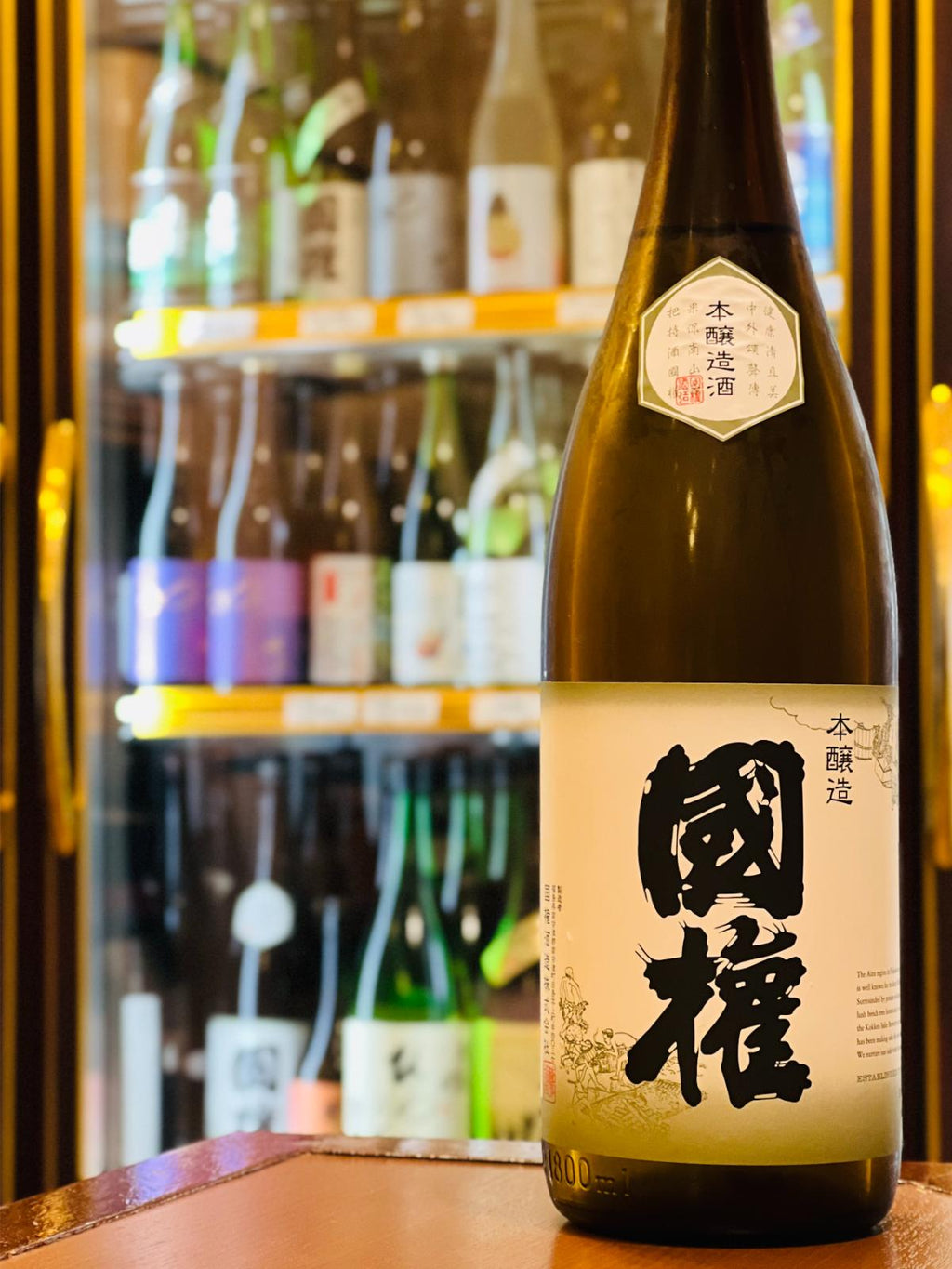 国権 本醸造 R7BY 1800ml。福島県南会津町・国権酒造が手がける本醸造酒。令和7酒造年度に醸造され、蔵元で熟成状態を見ながら保管されていたロットを、状態の良さから勧めてもらった一本。熟成による味わいの変化を楽しめる一升瓶サイズ。