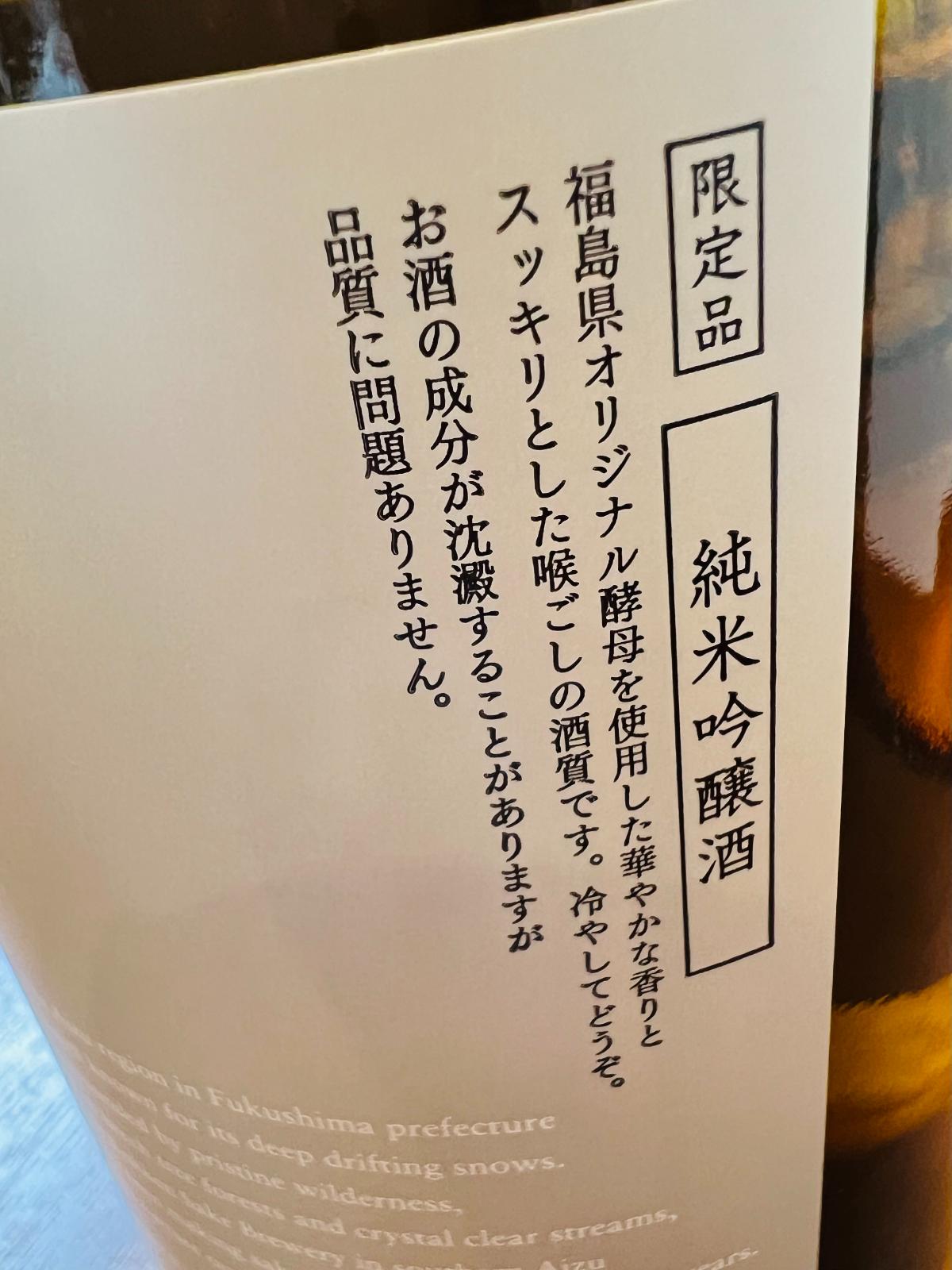国権 純米吟醸 銀ラベル 秋あがり 720ml｜日本酒通販・味や相性の良い