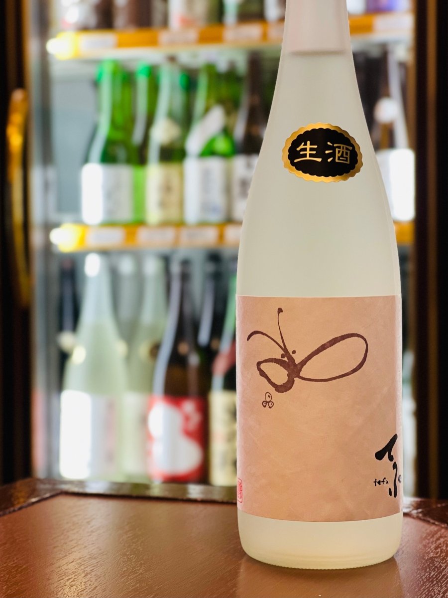 福島・国権酒造の看板商品「てふ」の年一回限定「純米生酒」720ml。淡いピンクのラベルに蝶が描かれた、しぼりたてならではの「ふわふわ・さらさら」とした極めて綺麗な口当たりが特徴です。林檎や苺を思わせるお上品で穏やかな香りと、雪解け水のように透明感あふれる柔らかな甘旨味が楽しめます。揚げ出し豆腐やカレイの煮付けなど、和食全般に寄り添う食中酒として最適な四合瓶サイズです。