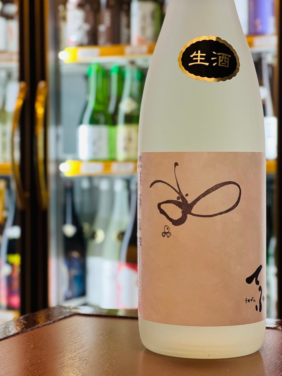 超軟水で丁寧に仕込まれた、国権酒造の「てふ 純米生酒」1800ml。日本酒度±0のソフトな質感ながら、最後まで軽快でピチピチと元気な生酒らしい躍動感が魅力です。重力を感じないほど滑らかな広がりと、喉を通した後の綺麗なキレは、もつ鍋やぶり照り焼きといった旨味の強い料理とも相性抜群。守り範囲の広いオールラウンダーな味わいを、冬の集まりの席で存分に堪能できる一升瓶。