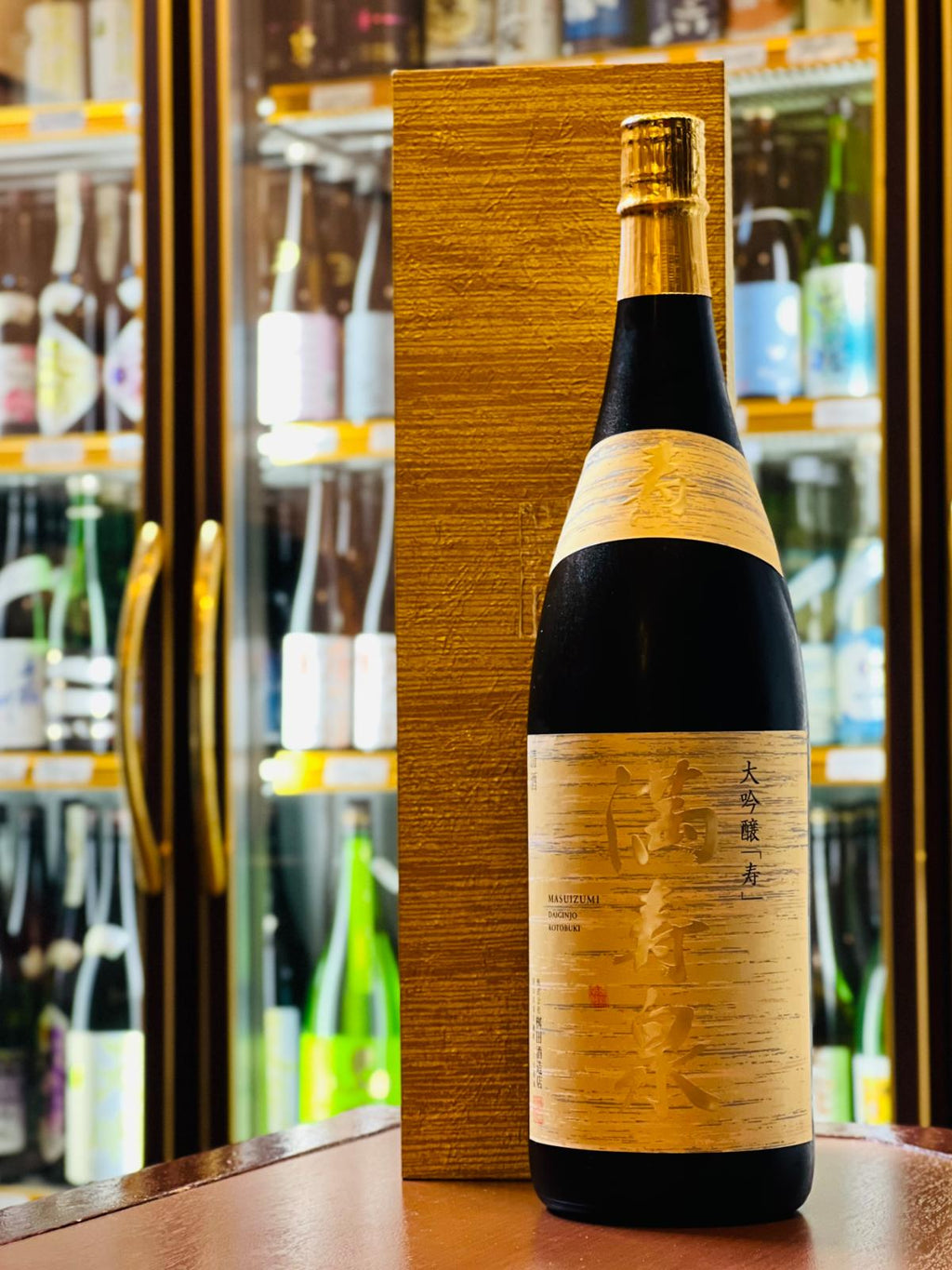 満寿泉 大吟醸 寿 1800ml。富山・桝田酒造店が手がける、精米歩合40％の高級大吟醸酒。シャインマスカットやライチ、和梨の果皮を思わせる爽やかな香りと、驚くほどなめらかで繊細な口当たり、雑味のない上品な旨味を楽しめる、ゴージャスな化粧箱付きの一升瓶。