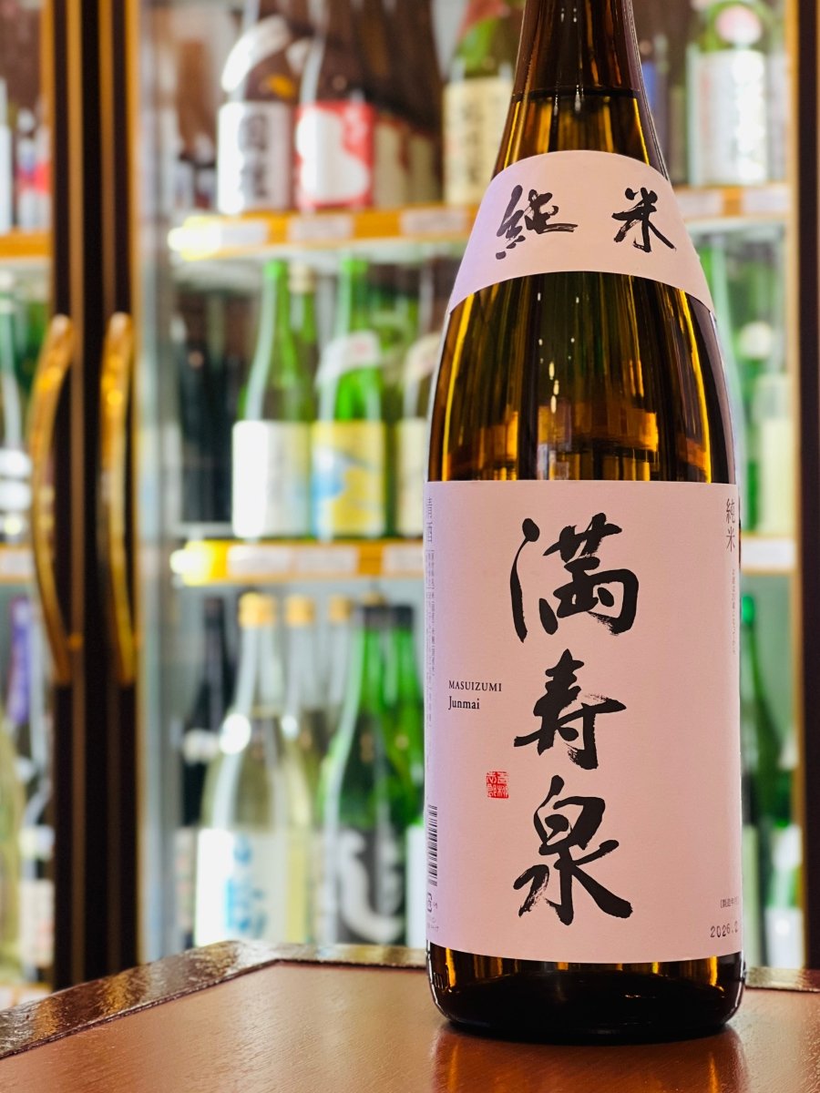 満寿泉 純米酒 1800ml。ほんのり甘いイチゴのような香りと、つるつる・さらさらの上品な口当たりが魅力。友人や家族との食事、飲食店での提供にも合わせやすい一升瓶の純米酒。