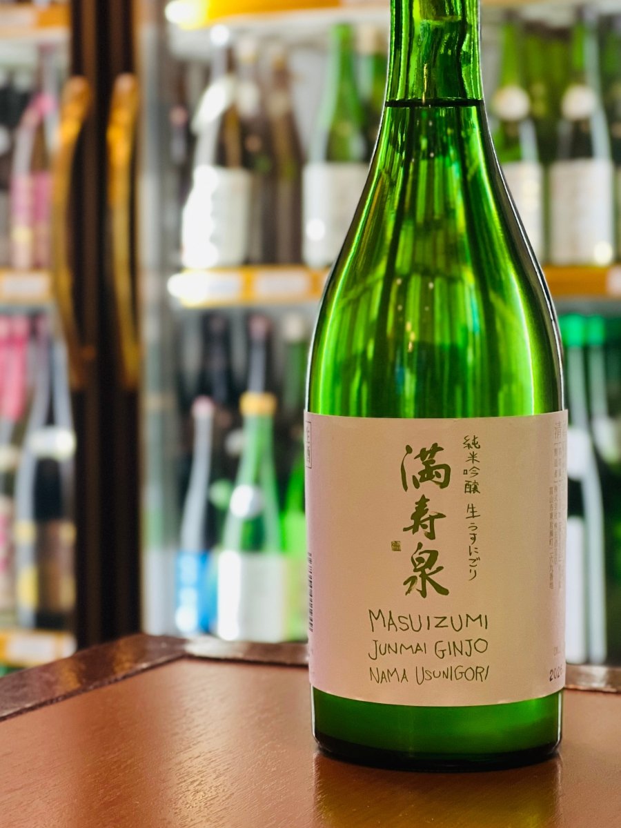 富山・桝田酒造店の季節限定酒「満寿泉 純米吟醸 生うすにごり」720ml。緑色のボトルに、淡いピンク色の和紙ラベルが優しく映えます。開栓した瞬間に水面が上がるほどのフレッシュな活性感があり、桃や和梨、マンゴスチンを思わせる瑞々しく上品な香りが特徴。とろりと柔らかな口当たりと、舌を心地よくくすぐる酸のチリチリ感が調和した、冬から春にかけて楽しみたい贅沢な「うすにごり」です。