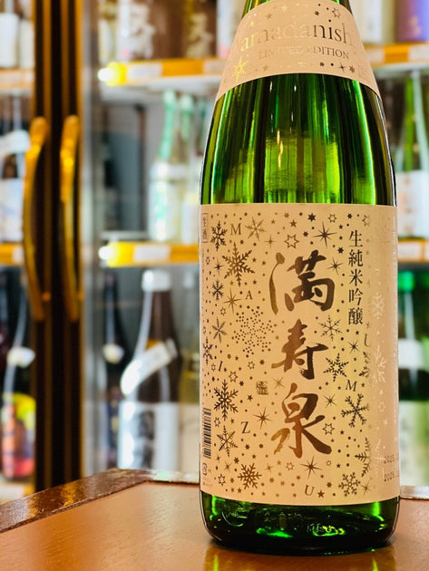 満寿泉 生 純米吟醸 LIMITED EDITION 1800ml｜日本酒通販・味や相性の 