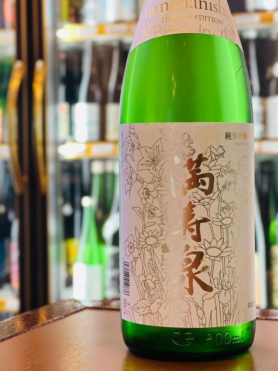 「柔らかさとバランスが秀逸すぎる」と評される、桝田酒造店の「LIMITED EDITION 山田錦」1800ml。落ち着きと穏やかさがグイッと伸び、喉を通した後に鼻に抜ける枯れ葉のような熟成香が秋の訪れを感じさせます。さんまの塩焼きやホタルイカのバター醤油、穴子天といった、苦味や焦げ目のある秋の味覚とも相性抜群。常温からぬる燗でさらにまろやかさが深まる、食欲の秋を彩る一升瓶。