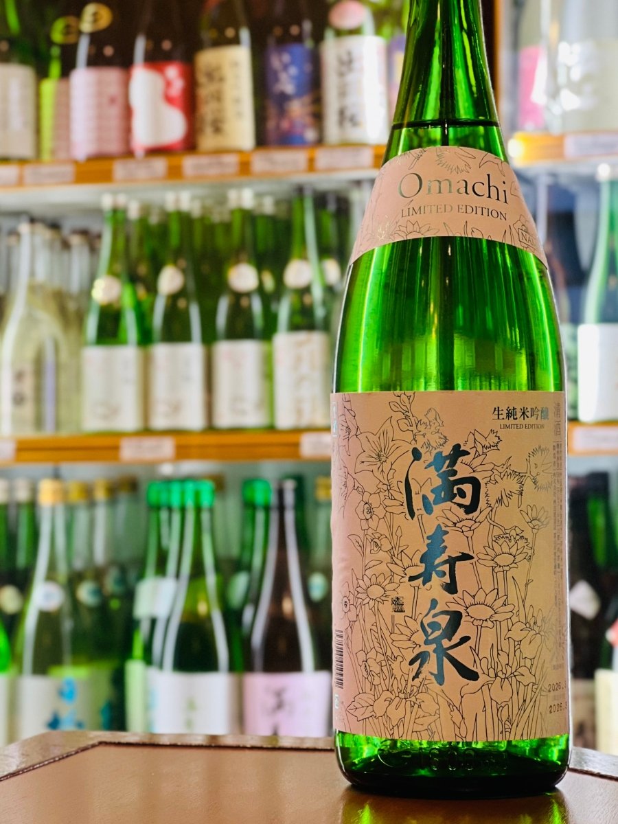 満寿泉 純米吟醸 雄町 LIMITED EDITION 生酒 1800ml。雄町の落ち着いた旨味とフレッシュなガス感が広がる、大人数や飲食店での提供にも適した一升瓶サイズ。