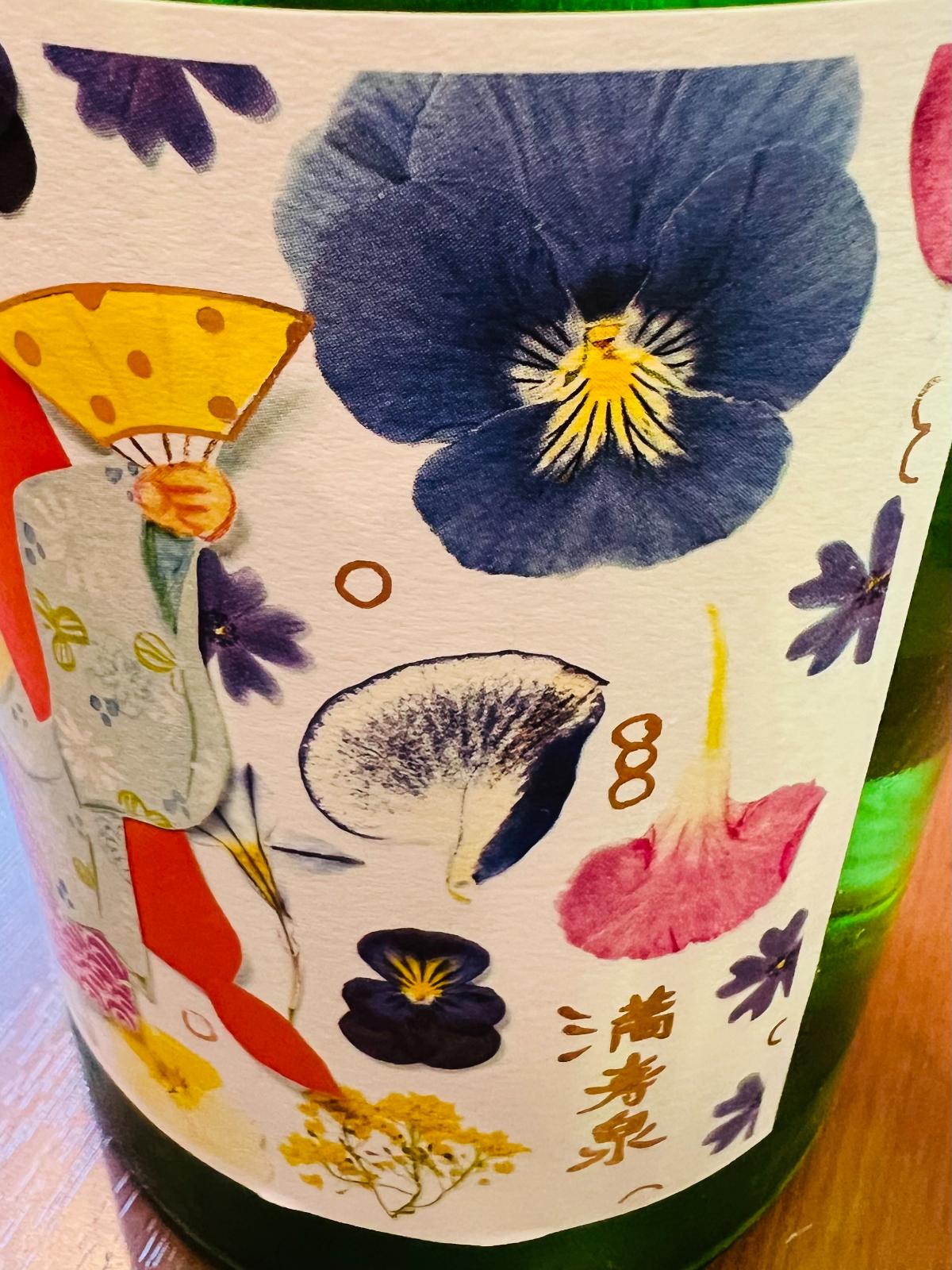 満寿泉 猩々のラベル側面アップ画像。花や扇などの絵柄と、「満寿泉」のロゴ表記が確認できる