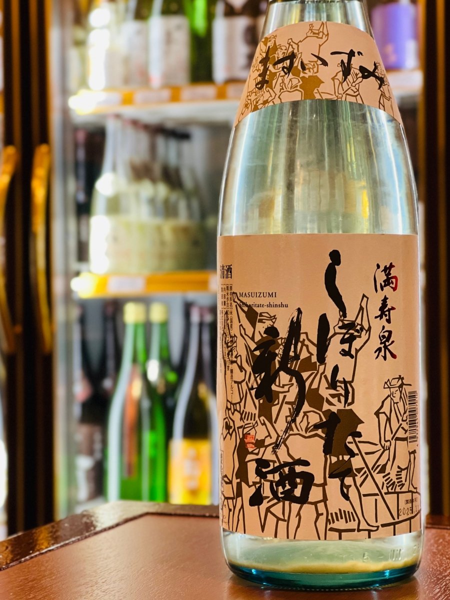 熱烈なファンが発売を待ち望む「満寿泉 本生うすにごり」1800ml。開栓時の元気な音とともに、新酒ならではの鮮烈な味わいと、後からくるピリッとした高アルコールの飲み応えが広がります。時間の経過とともに旨味がのる奥深い変化は、牛タン塩やくさみのない焼き鳥ハツといった料理とも相性抜群。バランスの良さと驚きの価格を兼ね備えた、飲み過ぎ注意の一升瓶。