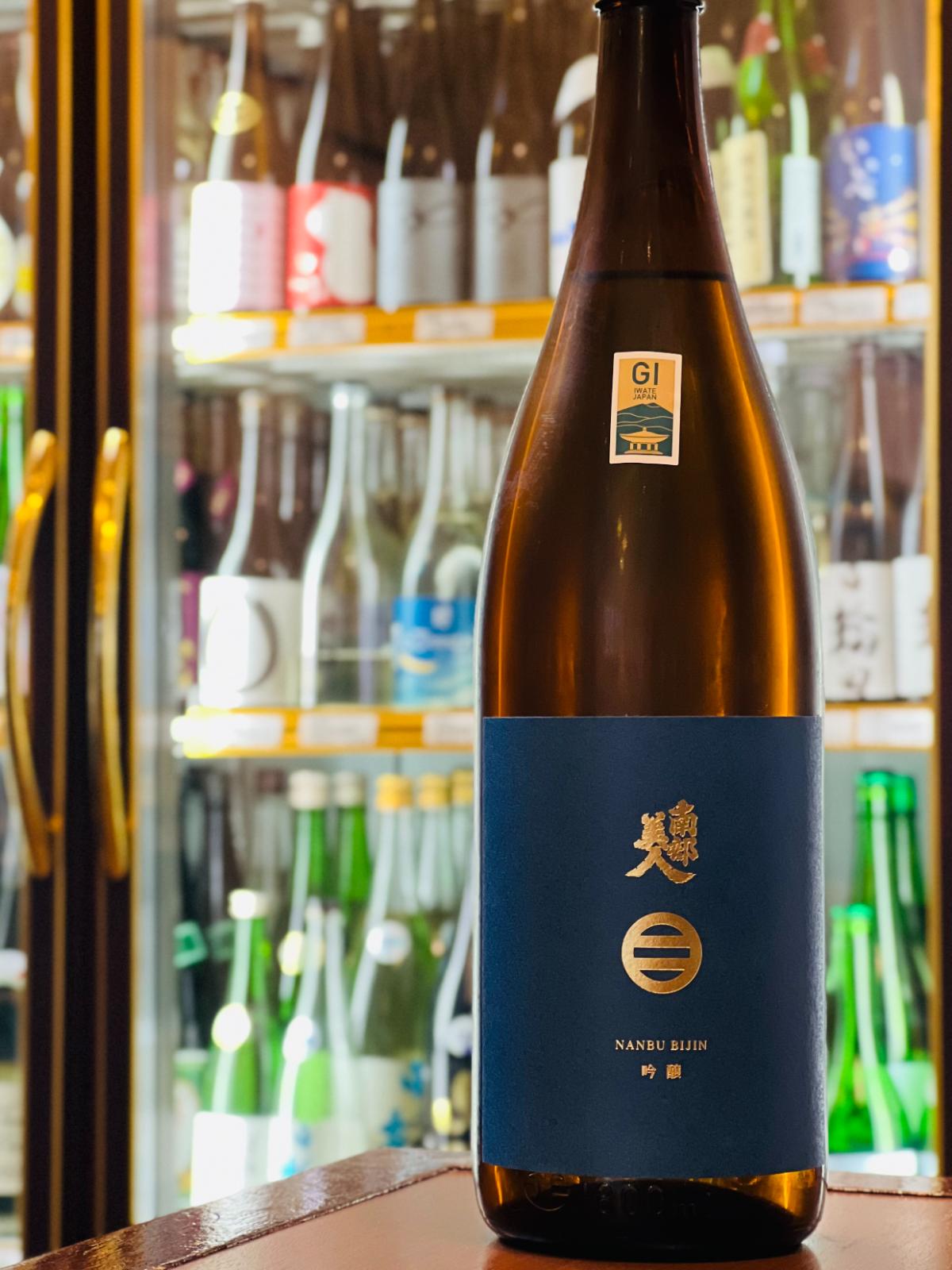 南部美人 吟醸酒 青ラベル 1800ml。上品な香りと透明感ある味わいが特徴で、食中酒として飲食店や複数人で楽しみやすい一升瓶サイズの日本酒ボトル。