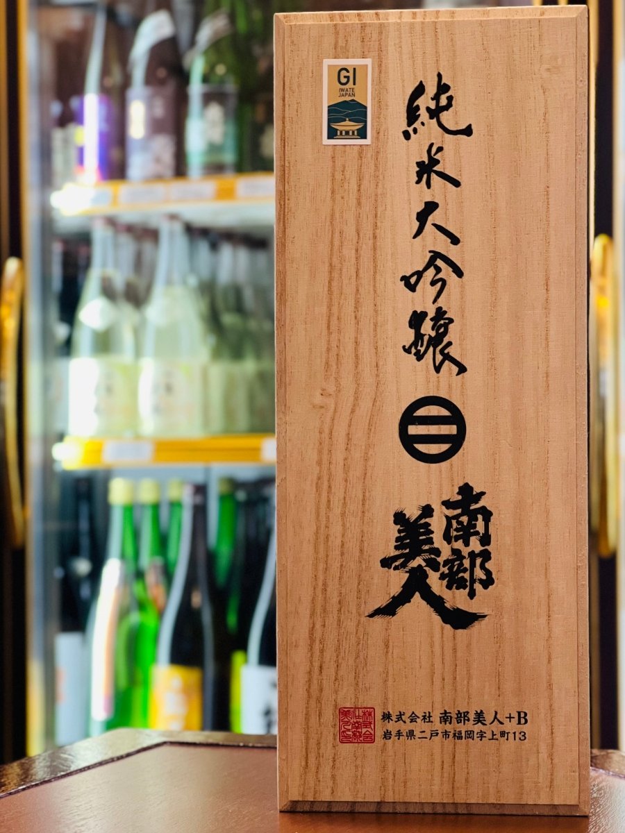 岩手・南部美人の最高峰ライン「純米大吟醸 山田錦 35%」720ml専用の高級桐箱。木目の美しい桐の面に、力強い筆文字で「純米大吟醸 南部美人」とブランドロゴが記されています。左上にはGI岩手のマーク、下部には醸造元である株式会社南部美人の所在地が記された、格式高いパッケージ。JAL国際線ファーストクラス機内酒にも選ばれた、ゴージャスで濃密な味わいを包むにふさわしい、贈答用の最高級箱です。
