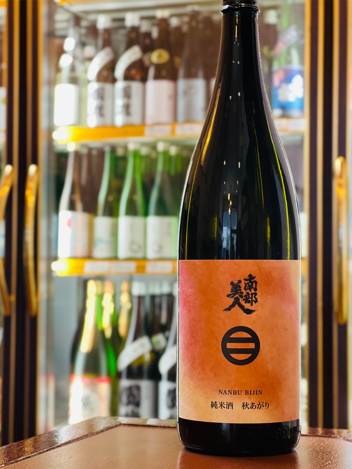 南部美人 純米酒 秋あがり 1800ml。岩手県二戸市・南部美人が手がける秋限定の純米酒。清涼感のある心地よい香りと、口の中に広がる米の旨味・甘味、しっかりしたコクが特徴で、秋の味覚との相性も楽しめる。コスパに優れた一升瓶サイズ。