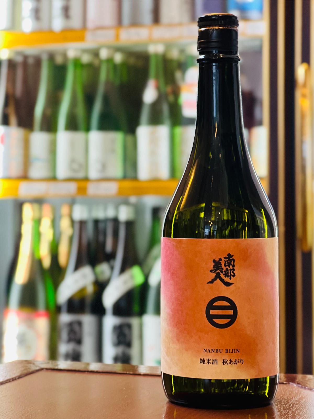 南部美人 純米酒 秋あがり 720ml。岩手県二戸市・南部美人が手がける秋限定の純米酒。清涼感のある心地よい香りと、口の中に広がる米の旨味・甘味、しっかりしたコクが特徴で、秋の味覚との相性も楽しめる。自宅で楽しめる四合瓶サイズ。