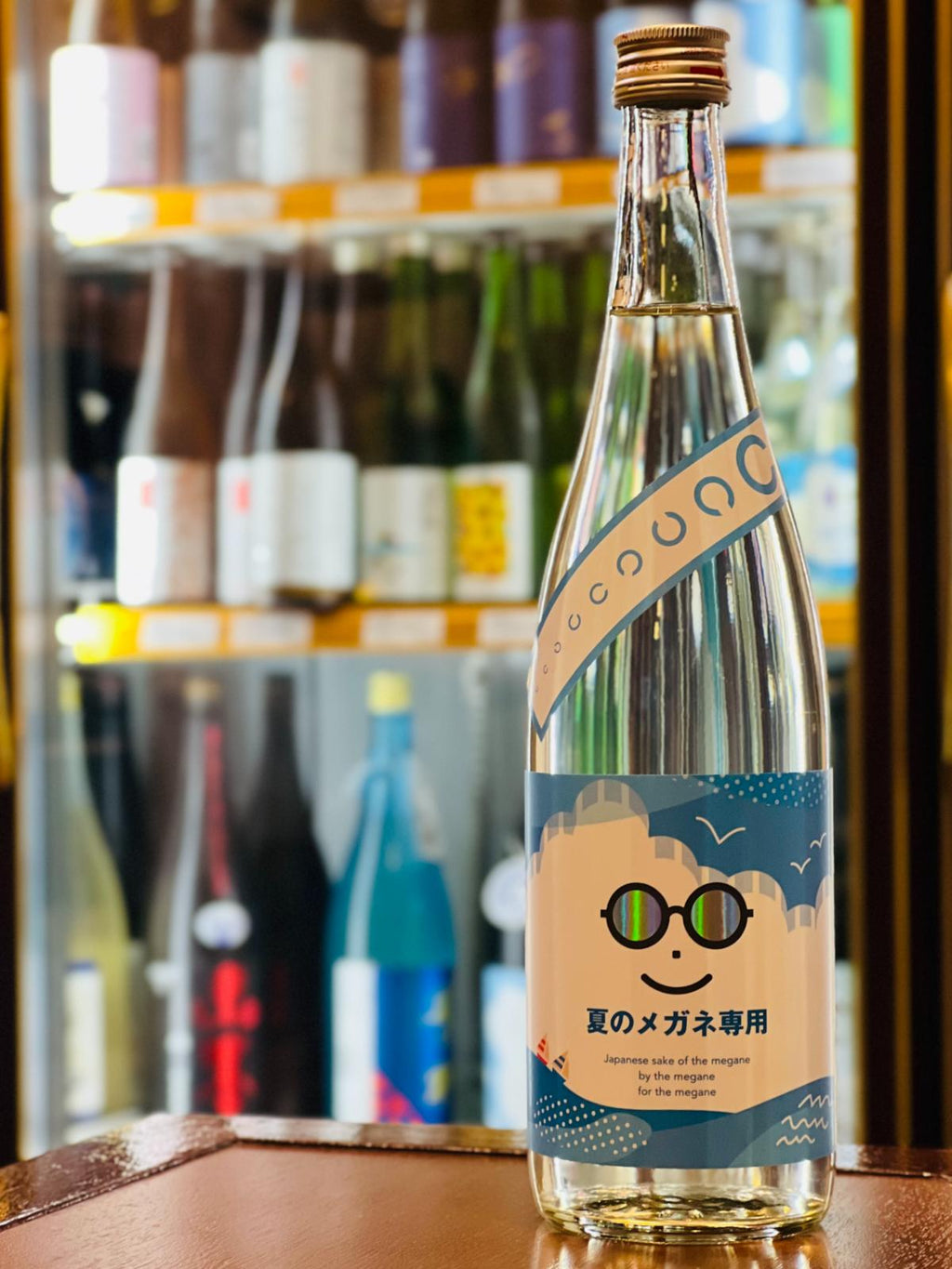 夏のメガネ専用 720ml。宮城・萩野酒造が手がける、人気シリーズ「メガネ専用」の夏限定酒。夏向けに酸味を少し高めに仕上げた、キリッと冷やして爽やかに楽しみたい、ユーモアのあるラベルも印象的な一本。ご家庭で楽しみ安い四合瓶サイズ。