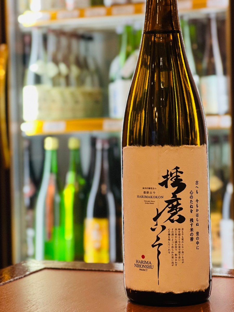 兵庫・壺坂酒造の「雪彦山 純米吟醸 播磨古今（はりまここん）」720ml。日本酒最古の記述がある庭田神社の野生麹と野生酵母を現代の技術で醸した、歴史のロマン溢れる一品です。熟したミカンのような香りと、ザラメを思わせるほんのり粘性のある甘味、そして立体感のある複雑な旨味が特徴。穴子天や銀だらの西京焼きなど、和食全般に寄り添う濃醇旨口な四合瓶サイズです。