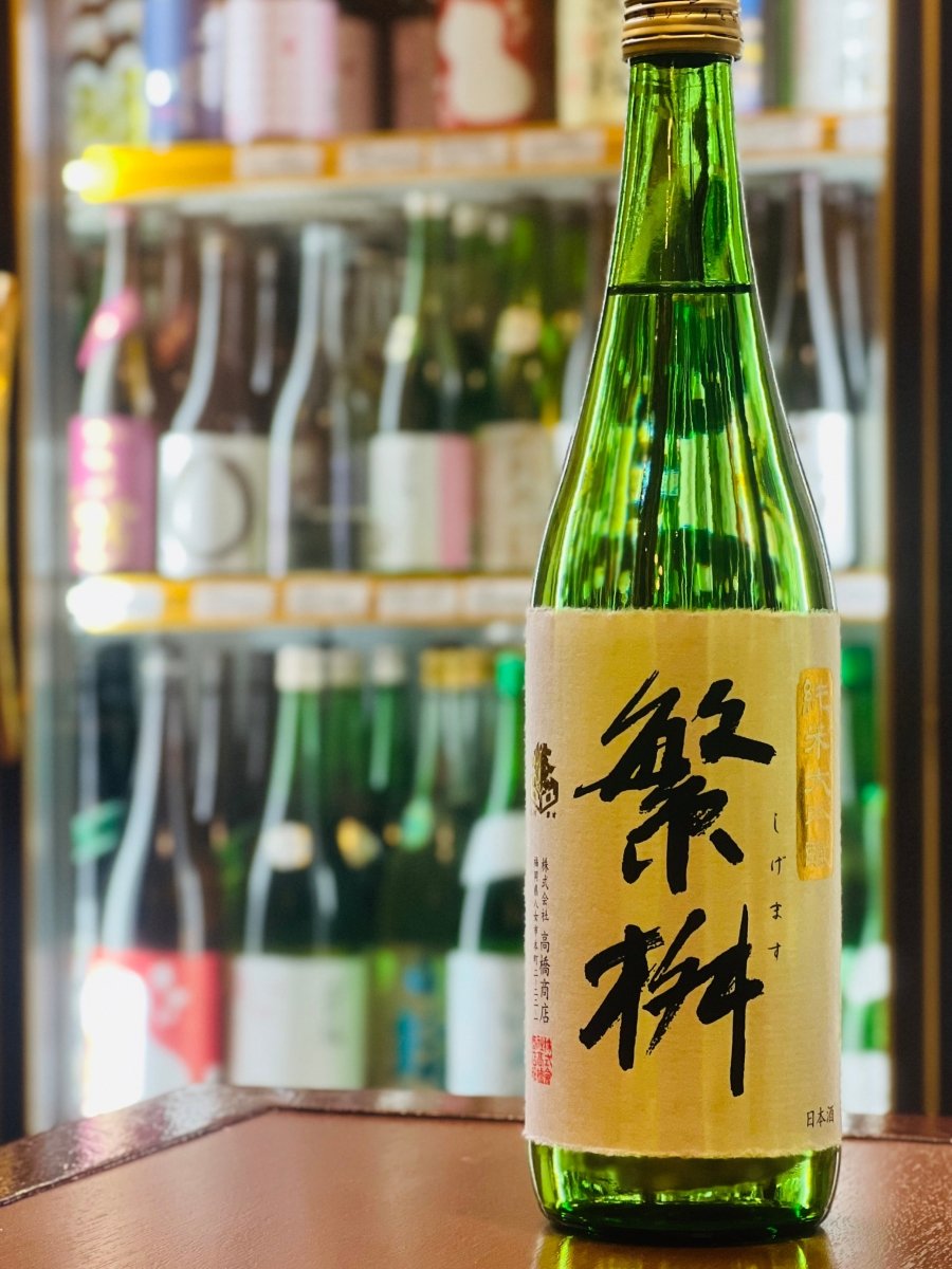 繁桝 純米大吟醸50％ 720ml。山田錦使用の透明感ある逸品。高橋商店、福岡県の日本酒
