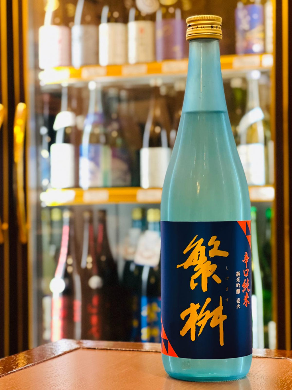 繁桝 辛口純米吟醸 壱火 720ml。吟のさとを55％まで磨き、柔らかな飲み口から酸味をまとった旨味とキレのある辛口感が広がる、福岡・高橋商店の季節限定純米吟醸酒。ご自宅で保管しやすい四合瓶。