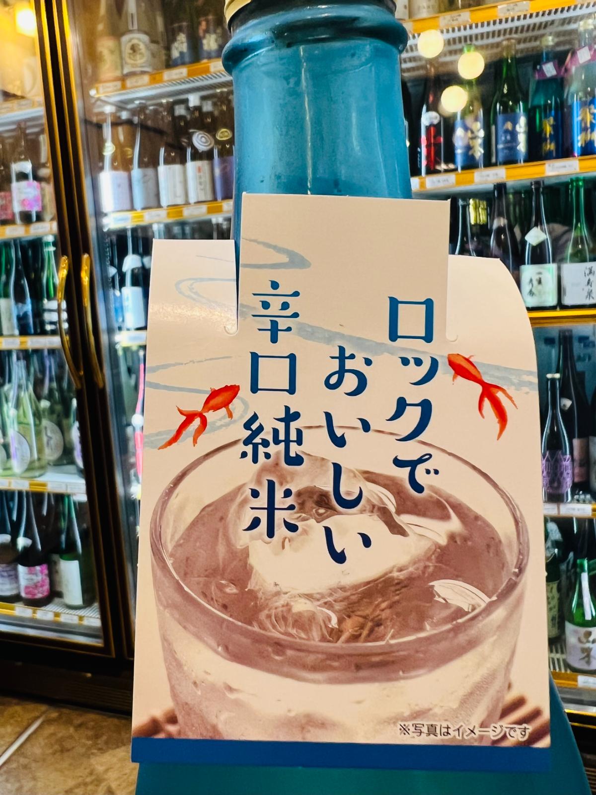 繁桝 辛口純米吟醸 壱火 720ml｜日本酒通販・味や相性の良いおつまみも