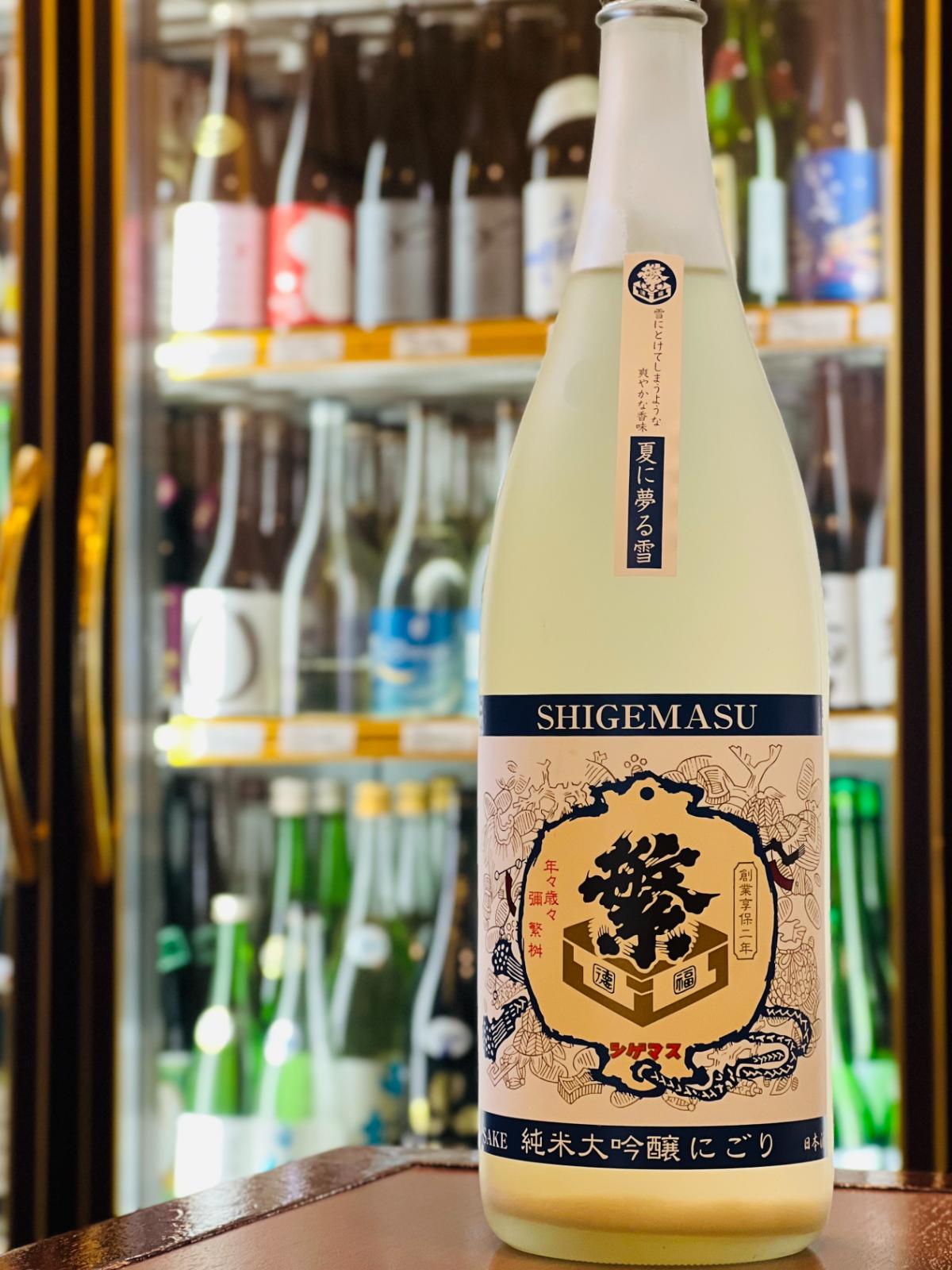 繁桝（しげます）｜高橋商店（福岡県）の日本酒通販｜地酒専門店 酒逢