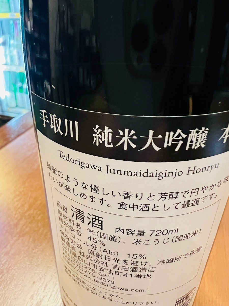 手取川 純米大吟醸 本流 日本酒の裏面ラベル。酒質説明や原材料、アルコール度数などが記載されたバックラベルのデザイン。