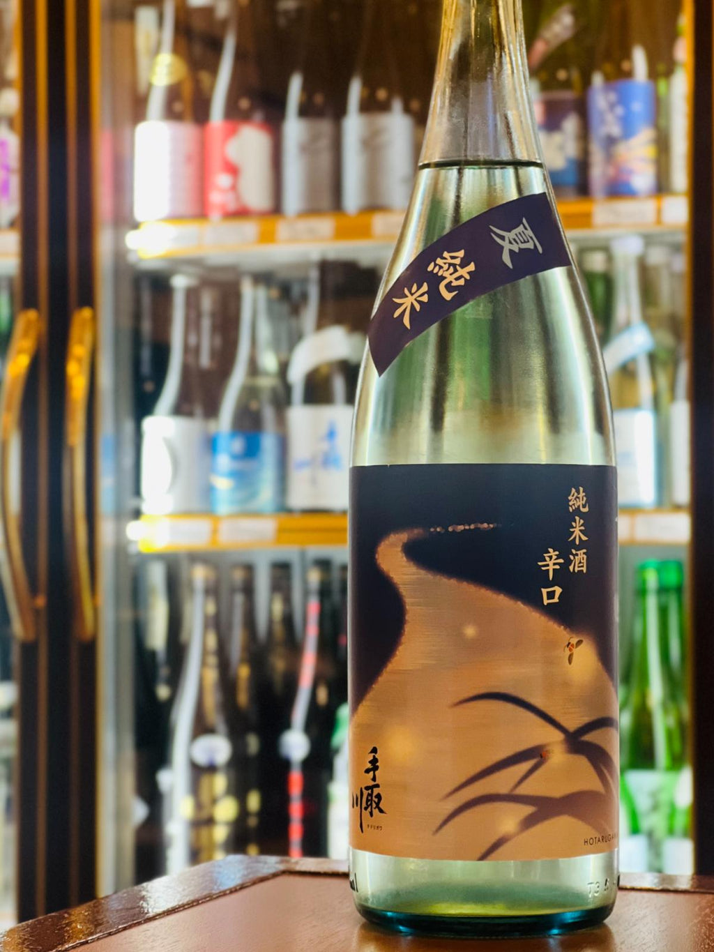 手取川 夏 純米辛口 1800ml。蔵の横を流れる螢川と蛍をイメージしたラベルが印象的な力強い辛口酒。石川・吉田酒造店の季節限定酒一升瓶。
