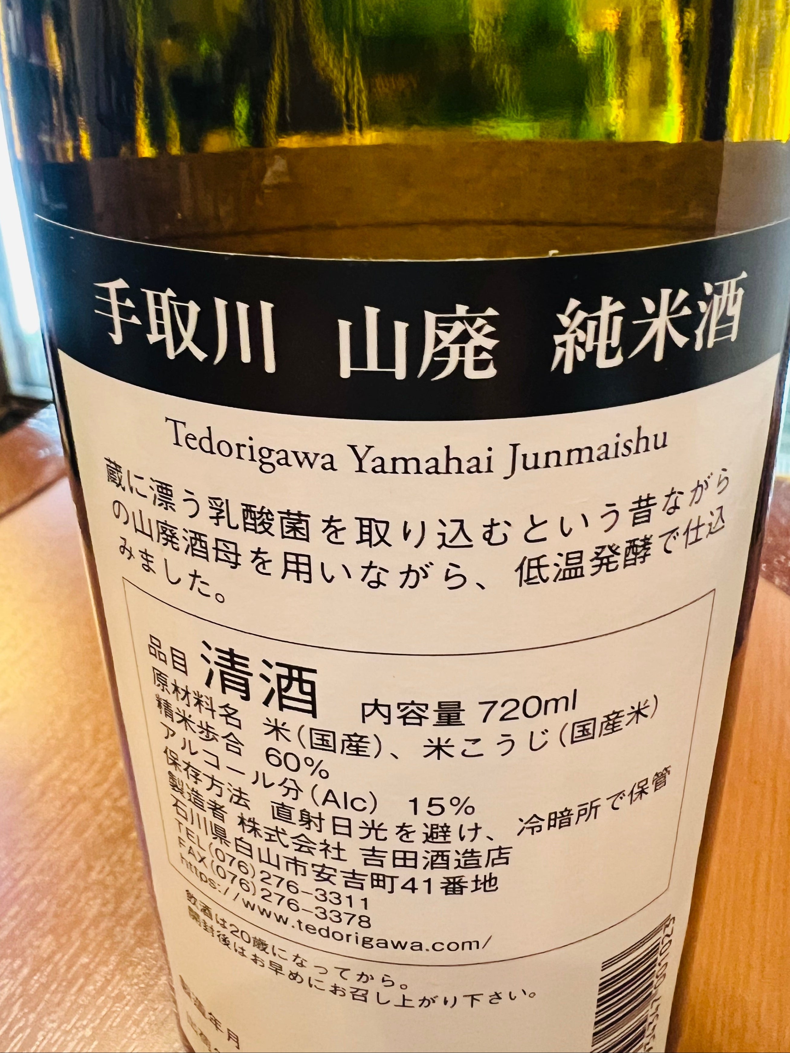 手取川 山廃仕込み純米酒 1800ml｜日本酒通販・味や相性の良いおつまみ