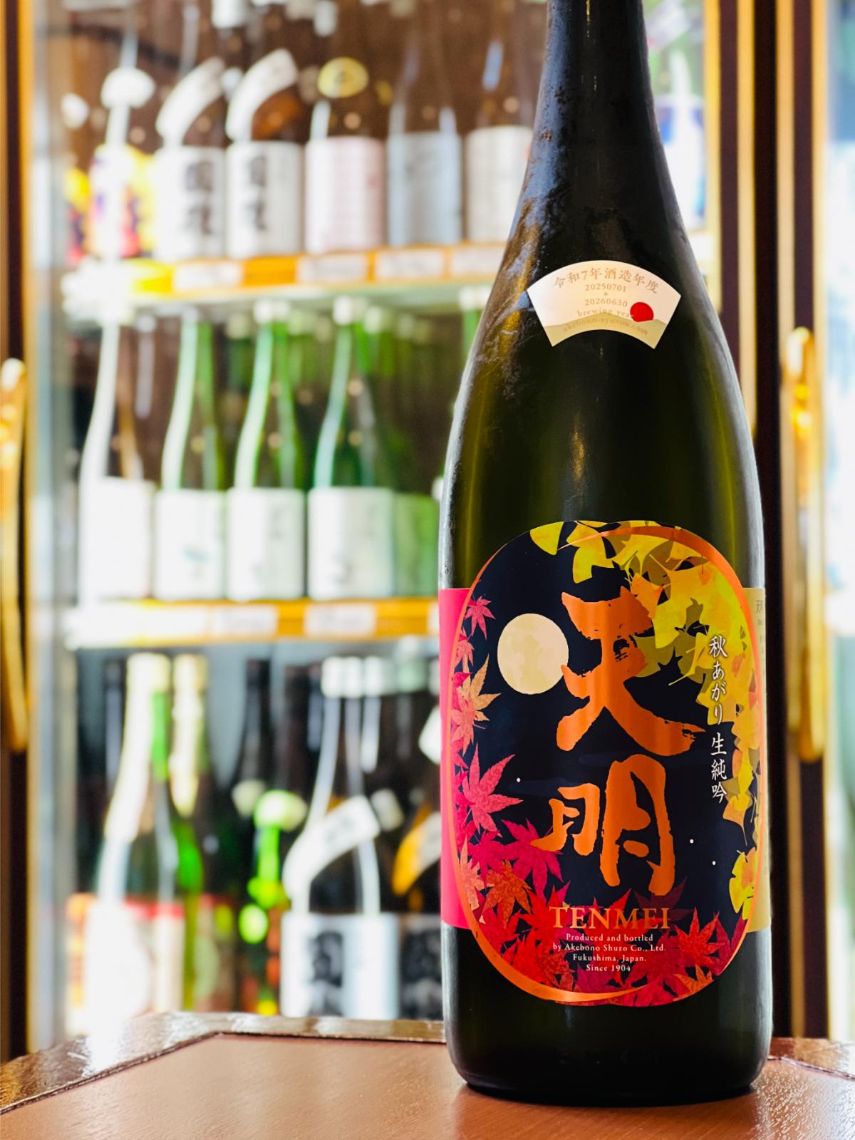 天明 秋あがり 生純吟 beautiful autumn お月見 otsukimi 1800ml