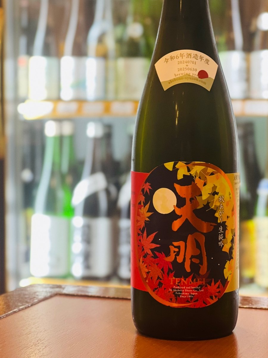 福島・曙酒造の季節限定本生純米吟醸「天明（てんめい）秋あがり お月見」720mlボトル。紅葉と満月が描かれた情緒あふれるラベルが特徴で、美山錦を50％まで磨き、複数の酵母をブレンドして醸した円熟の一本です。するりと広がる甘みと旨みに、チリチリと主張する個性的な酸が心地よく寄り添います。ホタテバター焼きや筑前煮など、旨味のある料理と上品に楽しめる四合瓶サイズです。