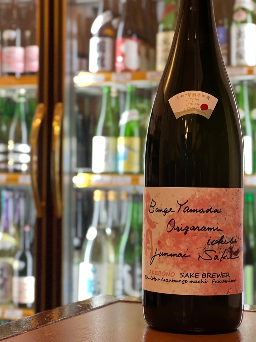 天明 蔵桜 bange yamada origarami ichibi 1800ml。福島県曙酒造の純米吟醸おりがらみ一火。苺のような華やかな香りと軽快で透明感ある味わいが特徴、コスパに優れた一升瓶サイズ。