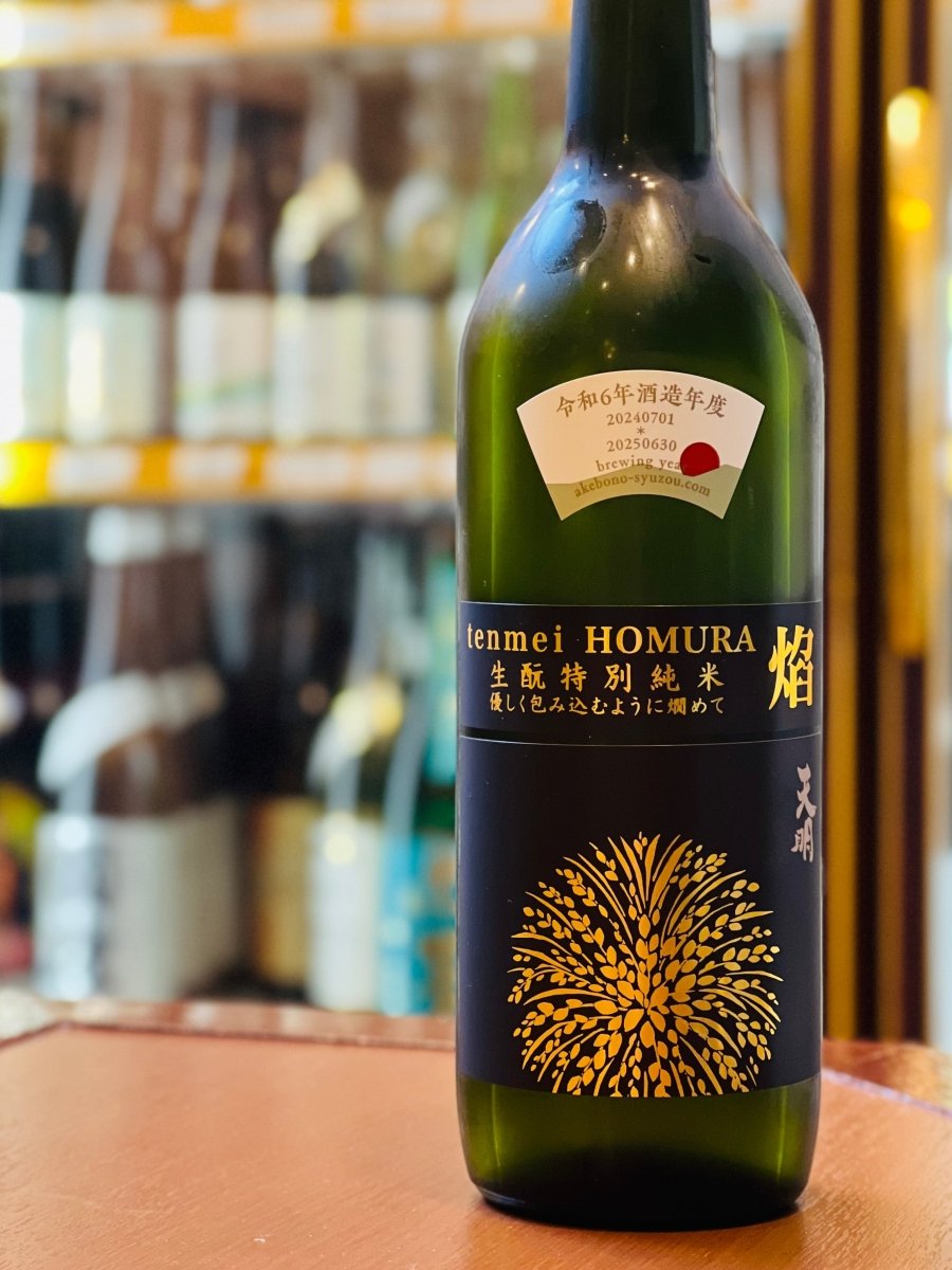 福島・曙酒造の生酛仕込み本生「天明 焰（ほむら）特別純米」720ml。蔵付き乳酸菌と蔵人の体温を熱源とした「手酛（てもと）」により、個性ある酸と透明感が引き出された一本です。控えめなバナナや柑橘を思わせる香りと、つるつるの口当たり、そして後から「ジュワジュワ」と躍る酸が楽しめます。銀だら西京焼きやいわしの梅煮など、家庭の和食に品よく寄り添う四合瓶サイズです。