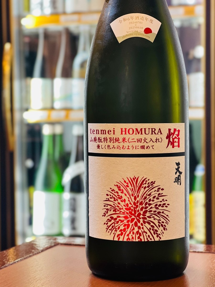 「優しく包み込むように燗めて」のメッセージが添えられた、曙酒造の「天明 焰 HOMURA」1800ml。山廃酛由来の個性的な酸と旨みが重なり、後半ほど深みが増していく、温度で大きく表情が変わるお酒です。いわしの梅煮やホタルイカのバター醤油、牛すじ煮込みといった、濃い味やコクのある料理の脂を心地よく切り上げます。秋冬の集まりの席で、お燗による真骨頂を存分に堪能できる一升瓶。