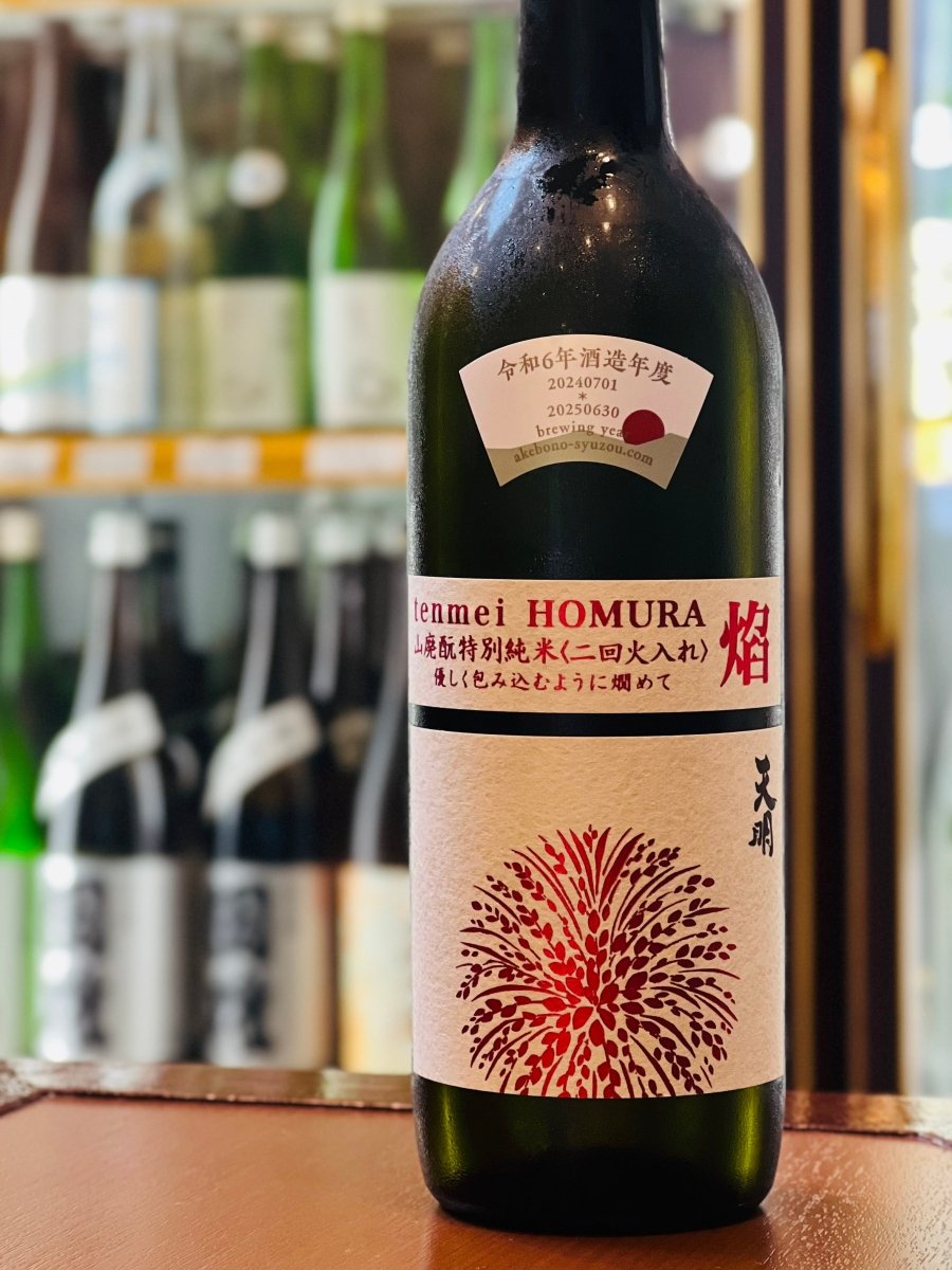 福島・曙酒造の山廃仕込み「天明 焰（ほむら）特別純米 二回火入れ」720mlボトル。会津産の亀の尾と山田錦を55％まで磨き、フレッシュさと円熟を両立させた秋冬にぴったりの逸品です。冷やでのシャープな口当たりから、常温で増す奥行きと迫力ある旨酸のキレが特徴。さんまの塩焼きや甘エビの唐揚げなど、旬の味覚をじっくり味わう夜に最適な四合瓶サイズです。