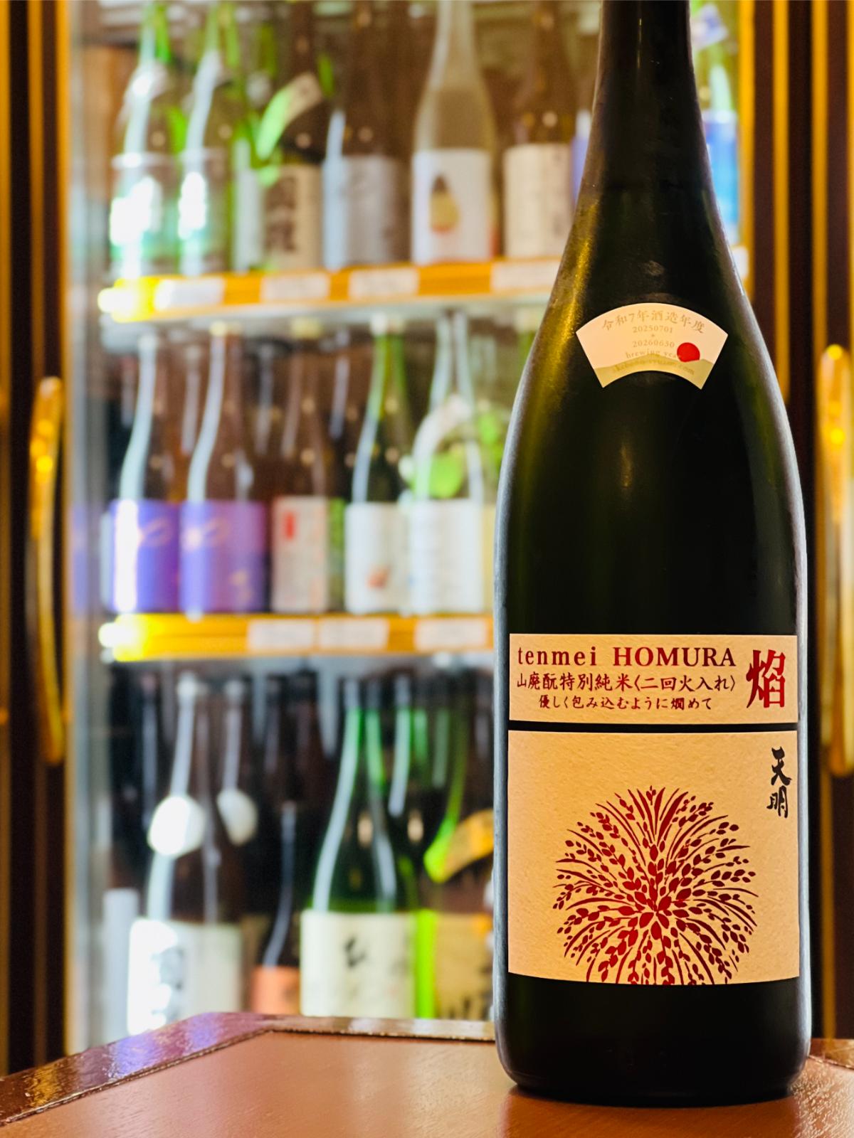 tenmei 焔 HOMURA 山廃酛 特別純米 二回火入 1800ml。福島県会津坂下町・曙酒造が手がける、亀の尾・山田錦を使用した山廃酛の特別純米酒。精米歩合55％、アルコール15度。シャープな酸と旨み、フレッシュさと円熟感を併せ持ち、冷酒から燗まで楽しめる味わい。コスパに優れた一升瓶サイズ。