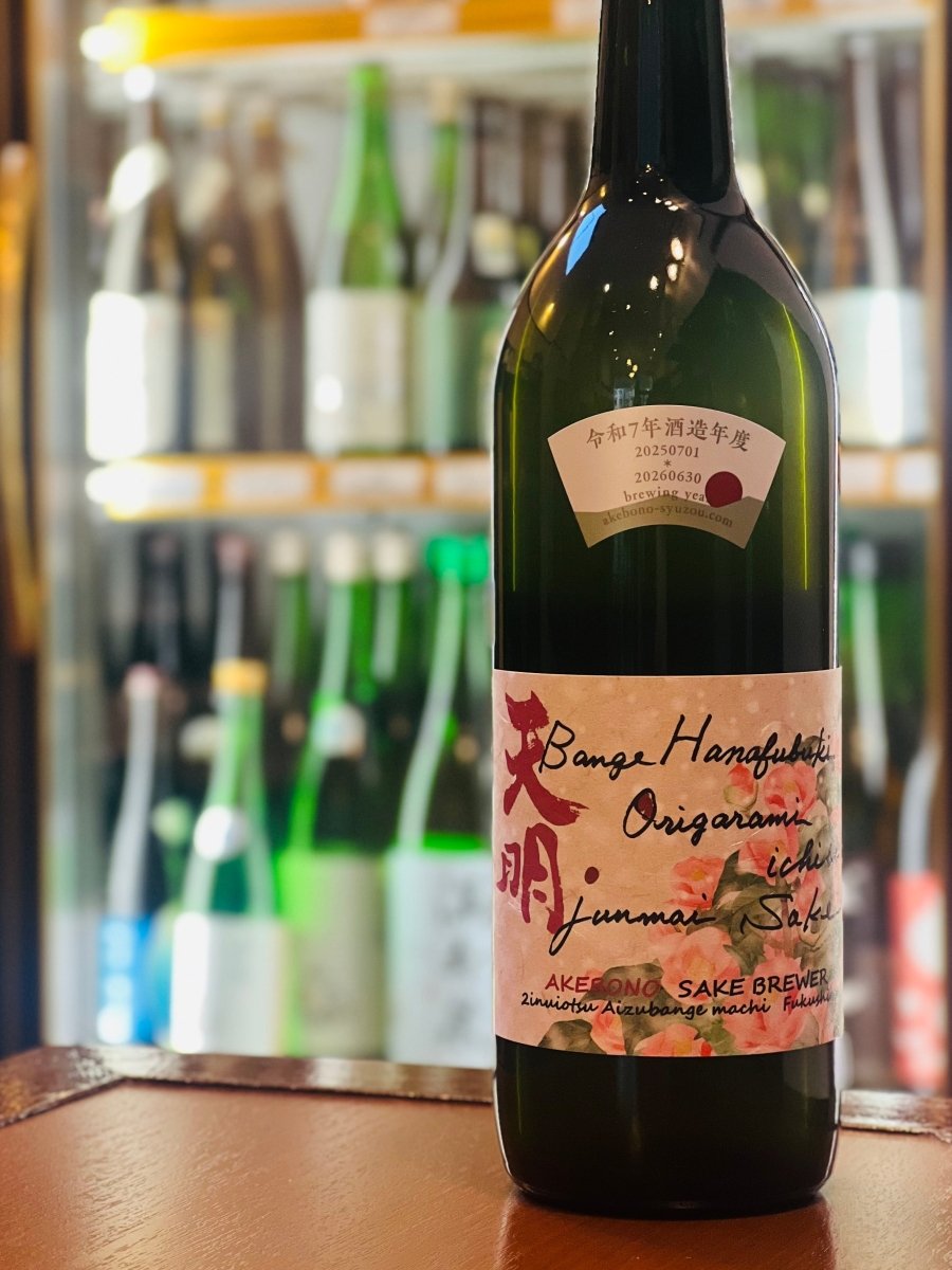 福島・曙酒造の「天明 蔵椿（くらつばき）」720mlボトル。会津坂下産の酒米「華吹雪」を使用し、厳しい冬に咲く椿のように力強くも可憐な味わいを四合瓶に凝縮しました。おりがらみ一回火入れによる、軽快で柔らかな口当たりと絶妙な存在感が特徴です。冷蔵庫に収まりやすいサイズで、湯豆腐や鯛のカルパッチョなど、素材を活かした料理にそっと華を添える、食卓の主役にぴったりの一本です。