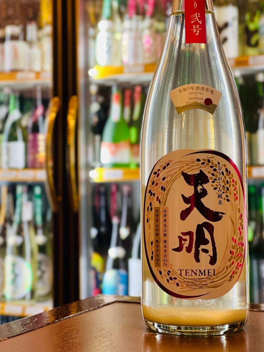 「天明 おりがらみ純米 中取り弐号」のたっぷり楽しめる1800ml。日本酒度+4の辛口寄りの設計で、「ドライ アンド ライト」な飲み心地と、バナナや青いマンゴーを思わせる甘爽やかな香りが絶妙に調和しています。飲み疲れせずスイスイと杯が進む「全方位食中酒」として、焼肉やブリの照り焼きなどを囲む賑やかな宴席や、じっくり晩酌を堪能したい方に相応しい大容量サイズです。