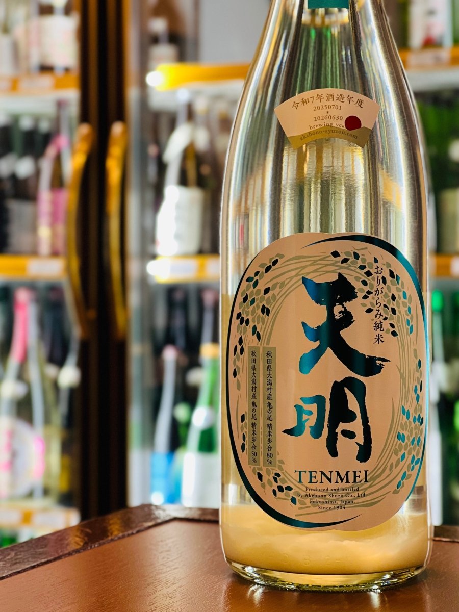 福島・曙酒造の「天明 中取り参号」720ml。蔵元が惚れ込んだ秋田県大潟村産「亀の尾」の優しい旨味を、四合瓶に詰め込みました。バナナや和梨のような爽やかな香りと、「つるとろ」とした滑らかな口当たりが特徴です。冷蔵庫でキンキンに冷やした状態から、常温で広がる繊細な奥行きまで、毎日の食卓を少し贅沢に彩る飲みきりサイズの一本です。