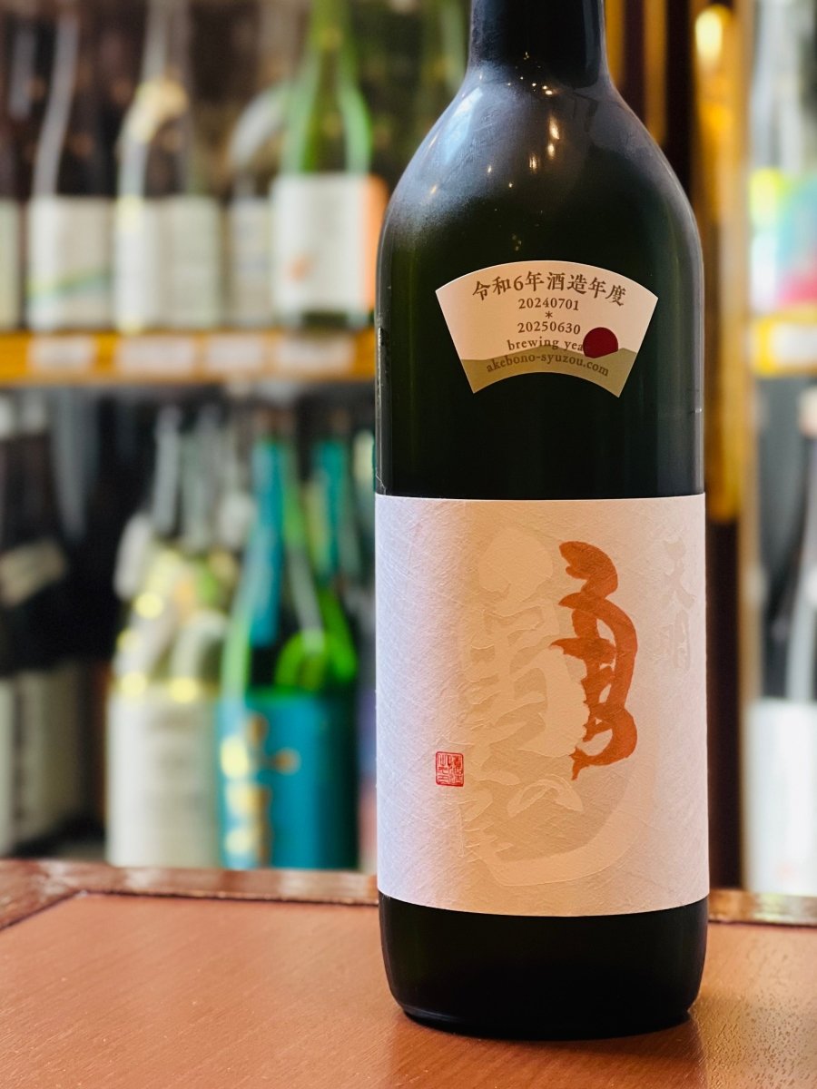 福島・曙酒造の「天明（てんめい）純米 亀の尾65 二回火入れ」720ml。味をワンランク上にするための「敢えての二回火入れ」により、鮮やかで抑揚のある酒質が生まれています。ほんのりバナナやカスタードを思わせる香りと、つるつるの口当たり、そして芯にある旨味が印象的。茄子の煮びたしや海老の塩焼きなど、淡白な料理にも品よく寄り添う四合瓶サイズです。
