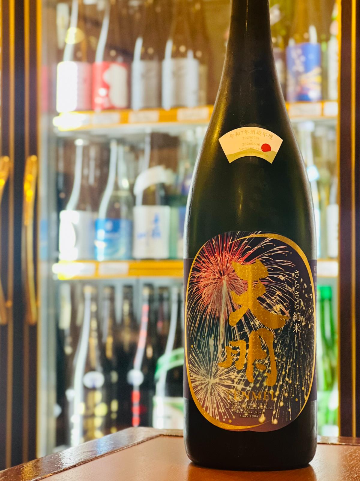 天明 さらさら純米 打ち上げ花火 1800ml。低アルコールで軽やかな飲み心地と、やわらかな旨み、爽やかな酸が魅力の、みんなで涼やかに楽しみやすい夏酒。一升瓶サイズ。