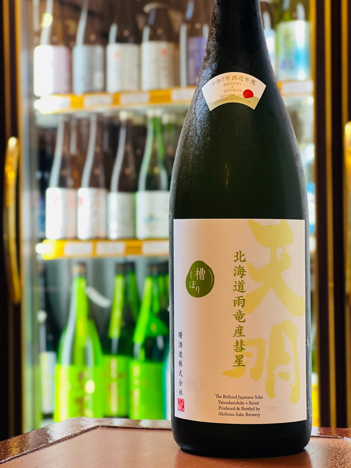 天明 山田錦×北海道産彗星 1800ml。福島・曙酒造が醸す、会津産山田錦の豊かな旨味に、北海道雨竜産彗星の軽やかさとキレを重ねた限定酒。洋梨や柑橘を思わせる爽やかな香りと、食事に合わせやすい透明感のある味わいが魅力のコスパに優れた一升瓶サイズ。