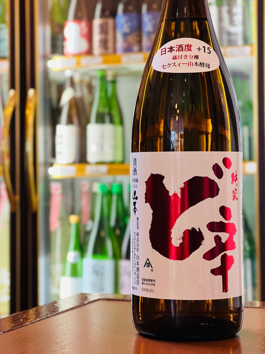 秋田県・山本酒造店の看板商品「山本 純米 ど辛」1800ml。日本酒度+15という圧倒的なキレを誇りながら、自社抽出の「セクスィー山本酵母」による柑橘系の爽やかな香りと柔らかな口当たりが共存。飲み飽きせず料理を引き立てるため、日常の晩酌や宴席のメインとして長く楽しめる、コスパ抜群の超辛口純米酒です。