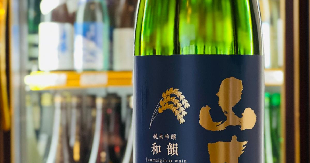 山本 純米吟醸 和韻 1800ml｜日本酒通販・味や相性の良いおつまみも 